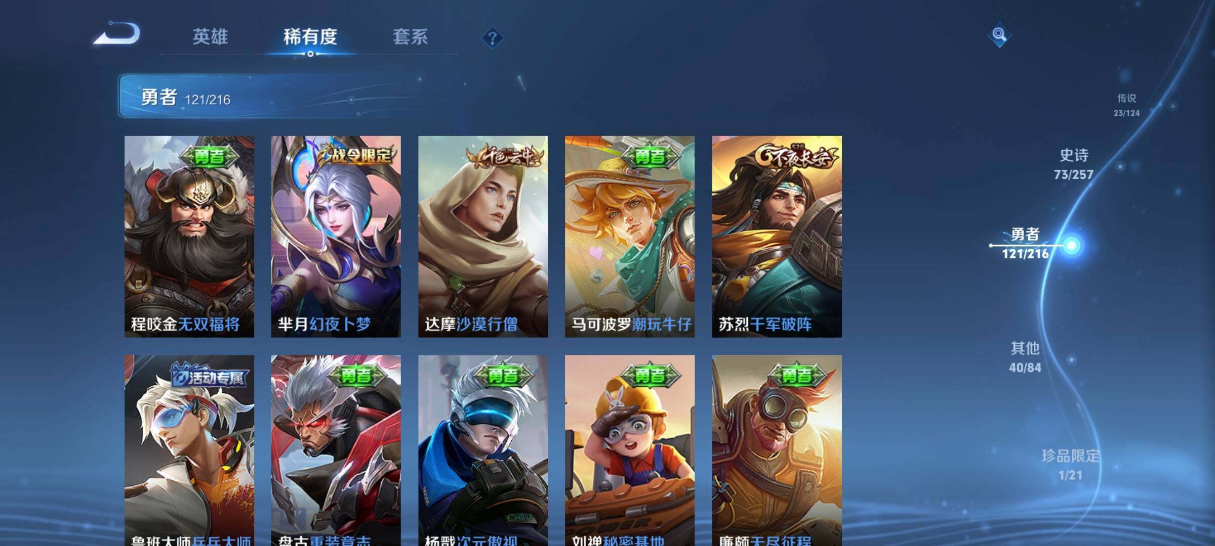 WZEY3224563王者荣耀账号详情图31 WZEY3224563王者荣耀账号详情图31