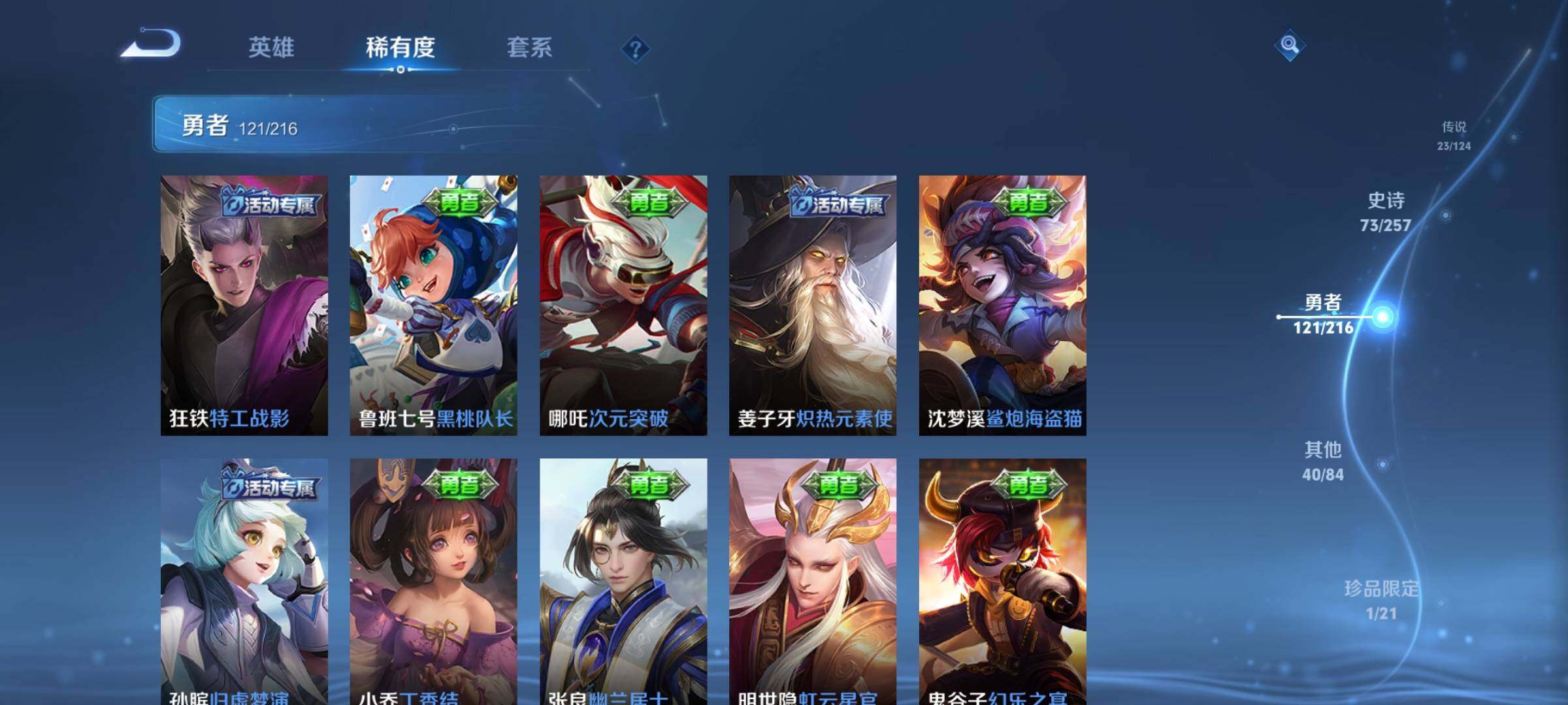 WZEY3224563王者荣耀账号详情图32 WZEY3224563王者荣耀账号详情图32