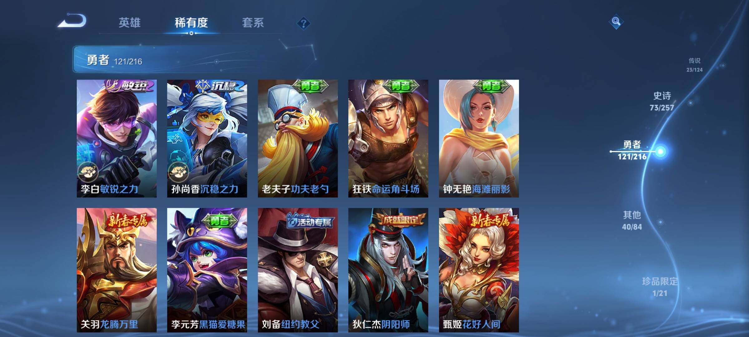 WZEY3224563王者荣耀账号详情图33 WZEY3224563王者荣耀账号详情图33