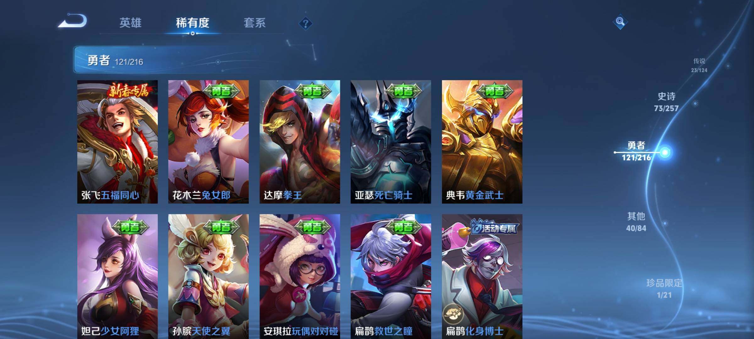 WZEY3224563王者荣耀账号详情图34 WZEY3224563王者荣耀账号详情图34