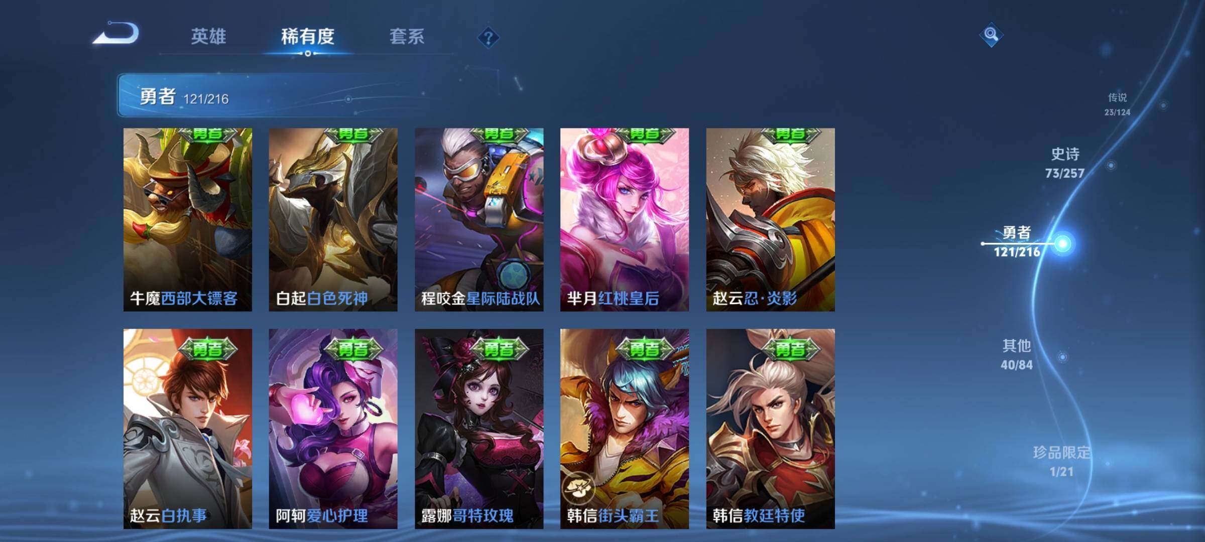 WZEY3224563王者荣耀账号详情图35 WZEY3224563王者荣耀账号详情图35