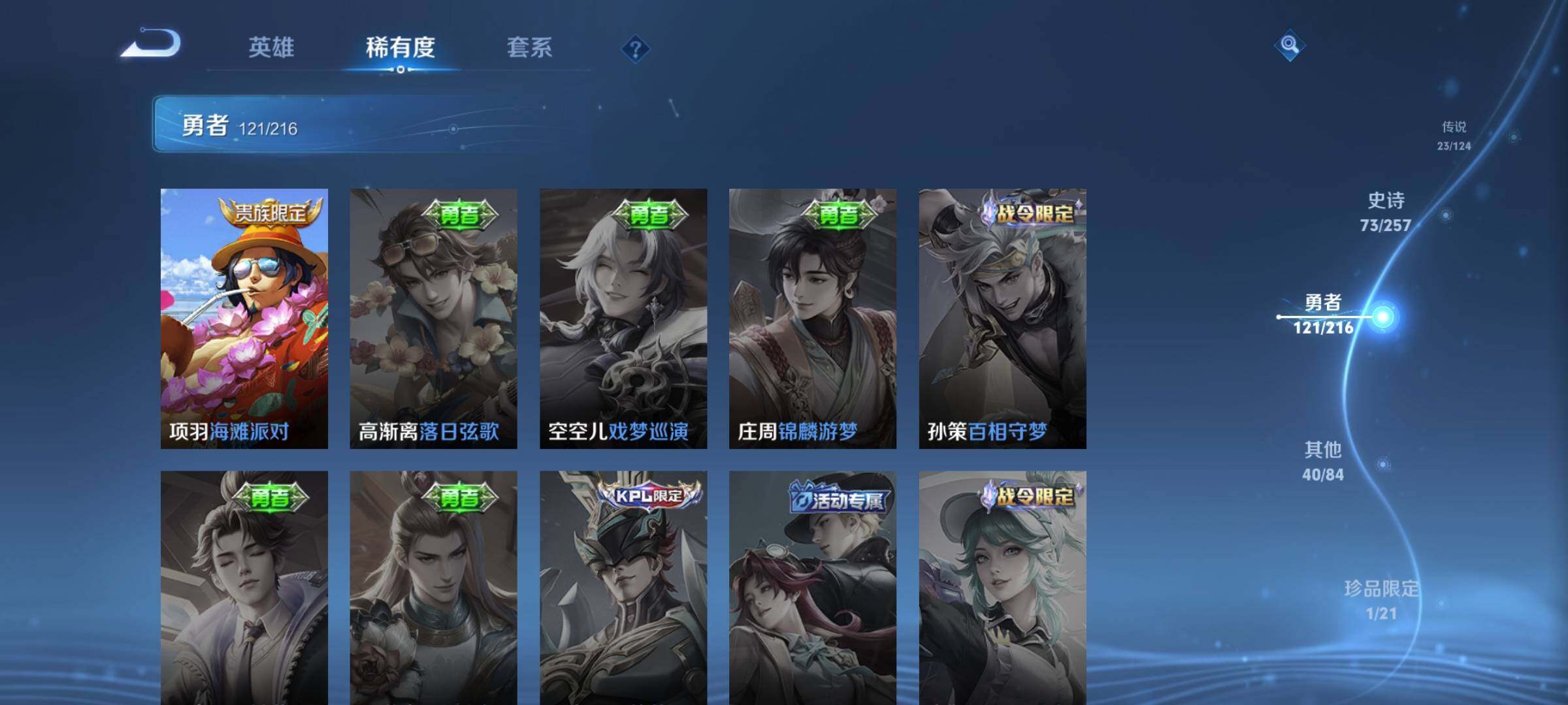 WZEY3224563王者荣耀账号详情图36 WZEY3224563王者荣耀账号详情图36