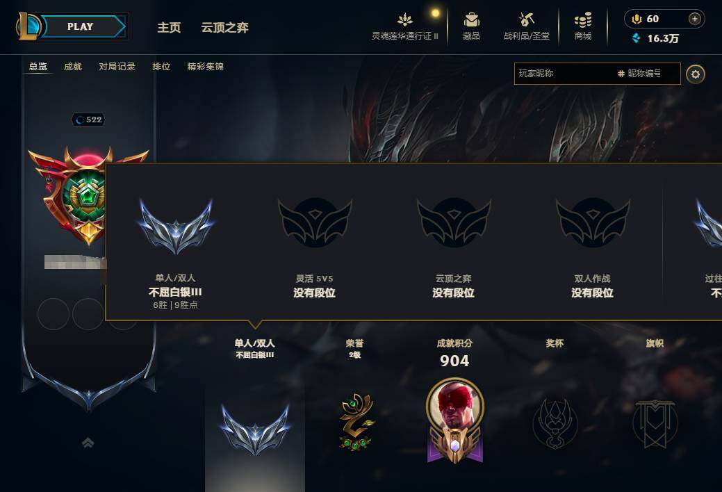 LOLEY39350英雄联盟账号详情图6 LOLEY39350英雄联盟账号详情图6