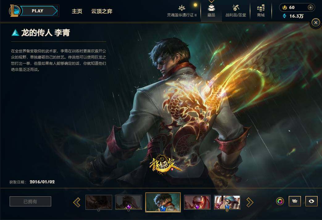 LOLEY39350英雄联盟账号详情图7 LOLEY39350英雄联盟账号详情图7