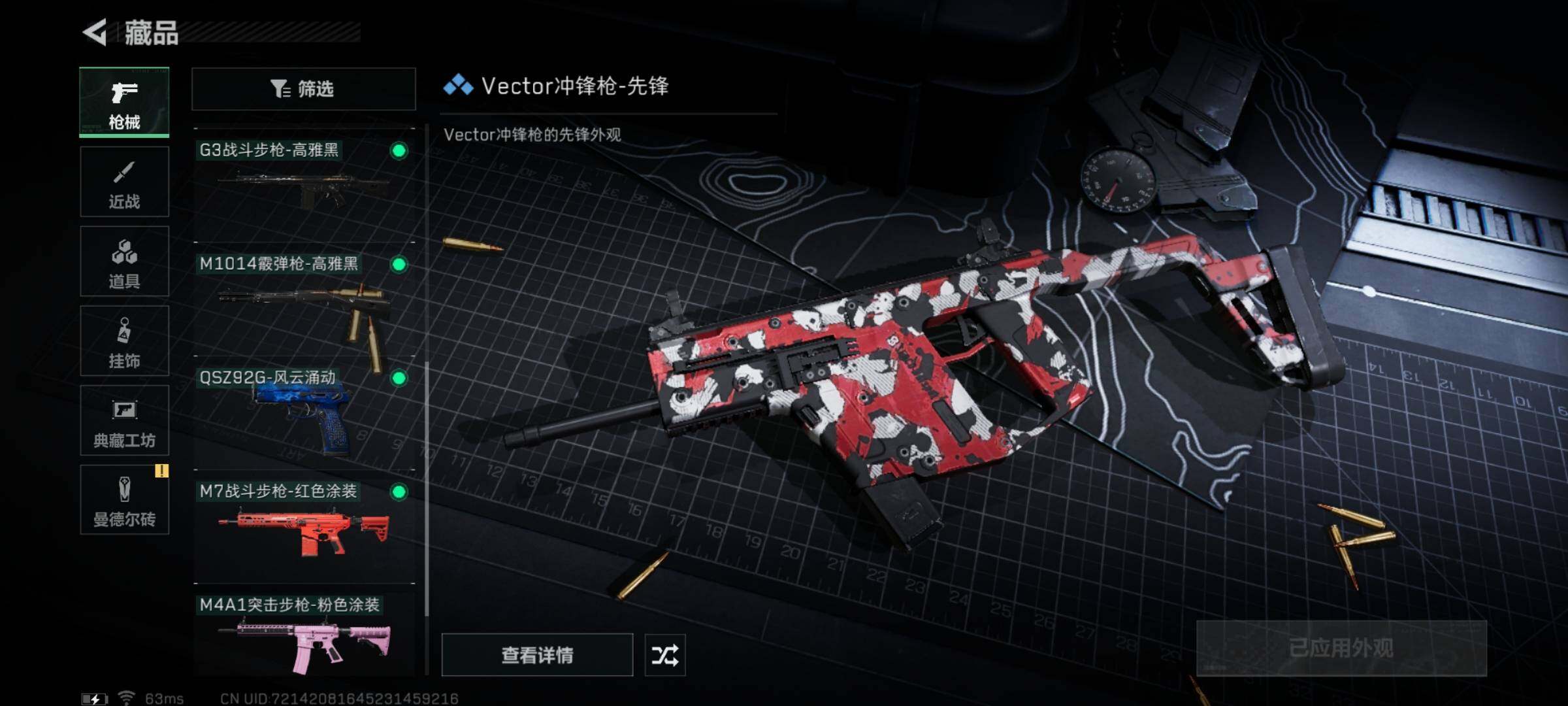 SJZYXS315446三角洲行动账号详情图6 SJZYXS315446三角洲行动账号详情图6