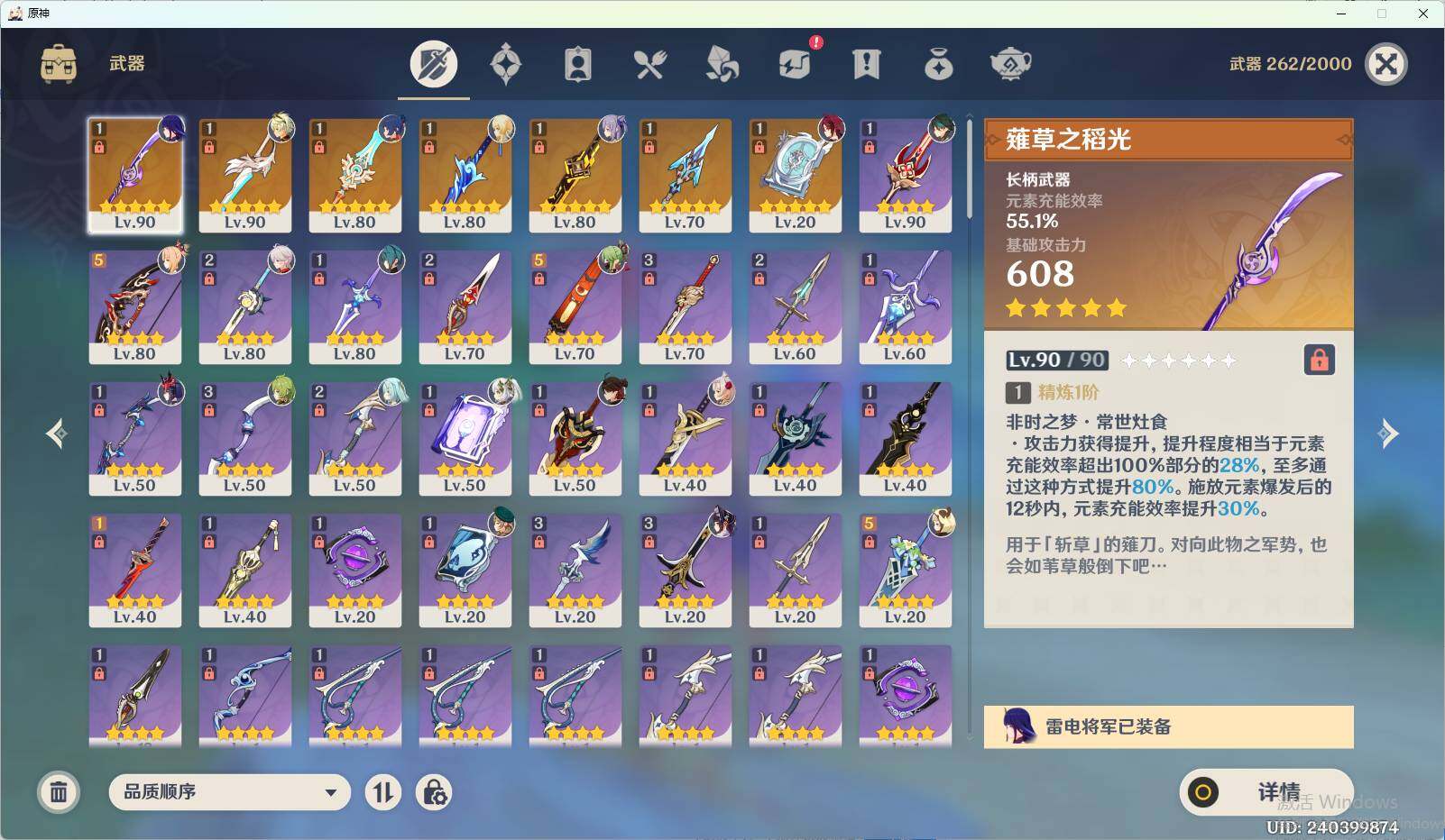 YSEY38139原神账号详情图3