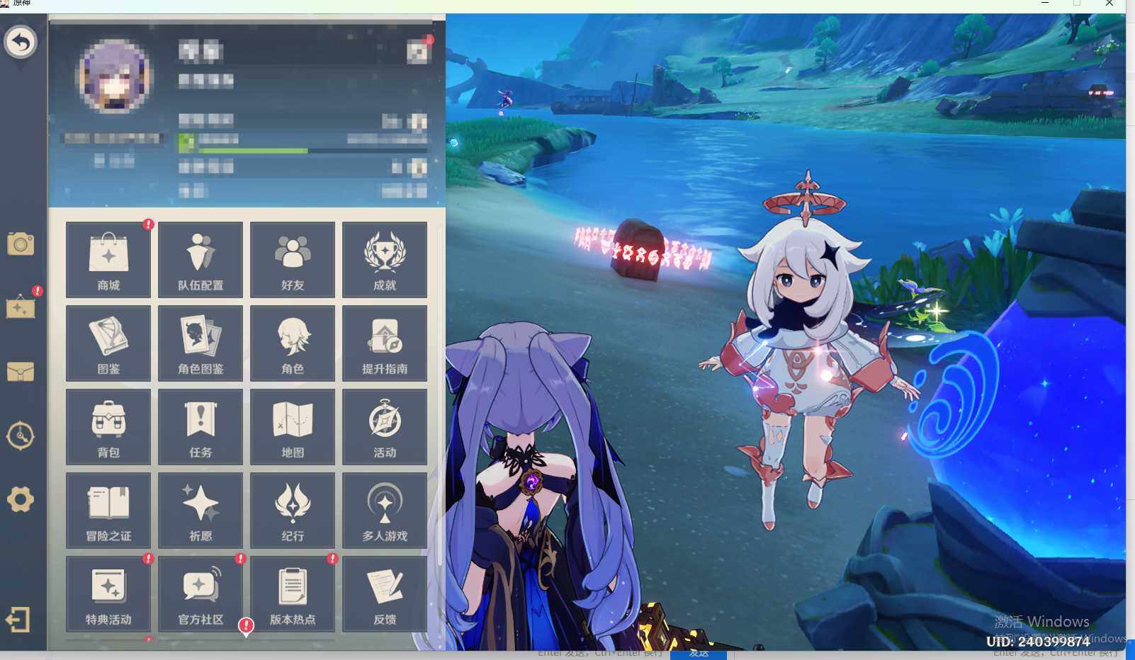YSEY38139原神账号详情图8