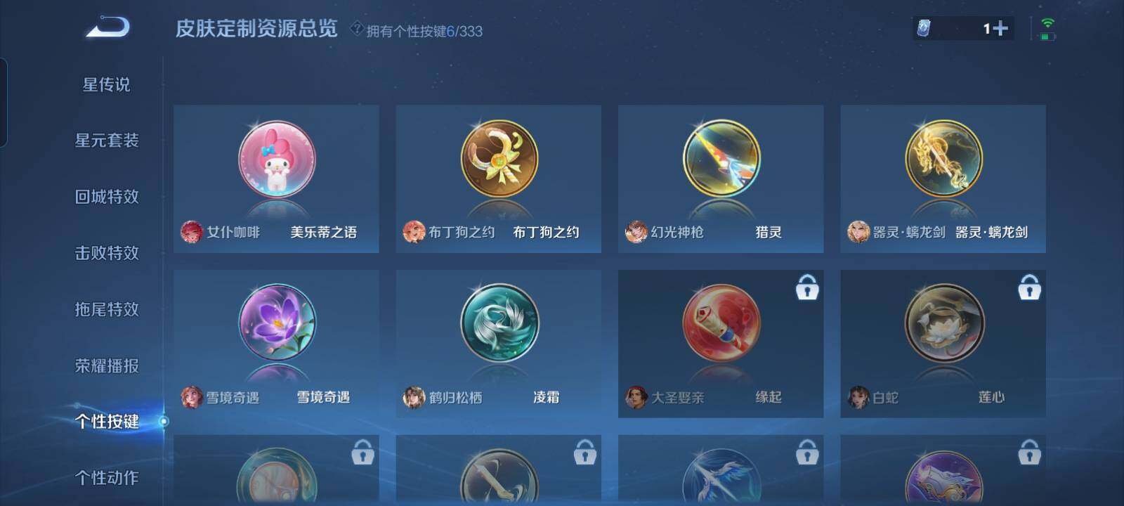WZCMW3236910王者荣耀账号详情图9 WZCMW3236910王者荣耀账号详情图9