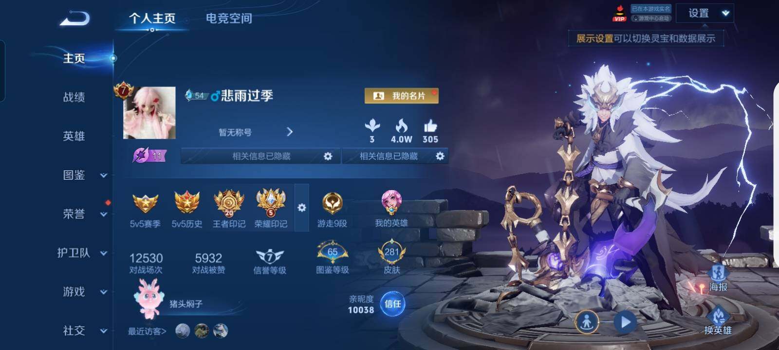 WZCMW3236910王者荣耀账号详情图3 WZCMW3236910王者荣耀账号详情图3