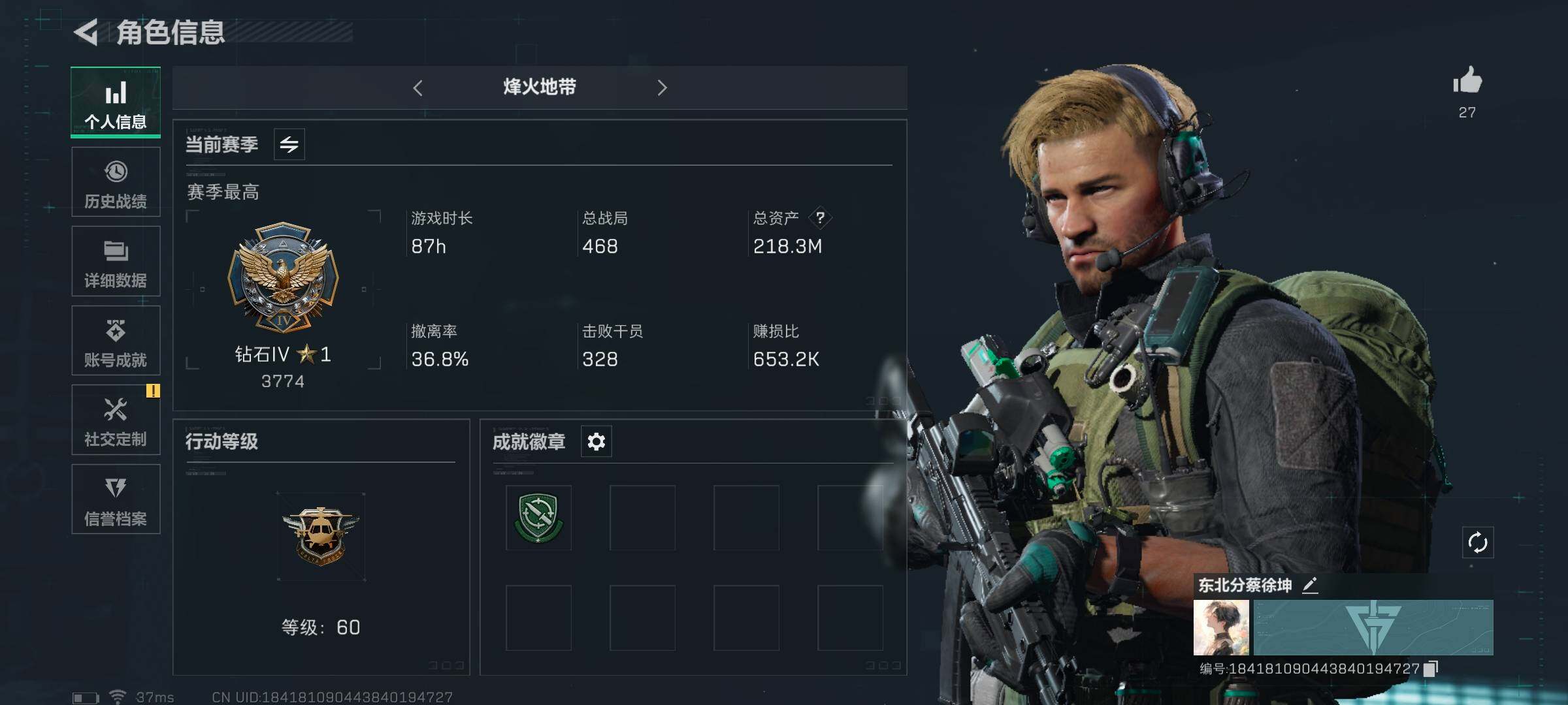 三角洲行动账号QQ【SJZG421】总资产(M)：218.3M/哈夫币(K)：12500000K/哈夫币(K)：12500000K/传说枪皮数：2/烽火地带等级：60_段位：钻石/近战-黑鹰/复合弓-黑-天际线/AK