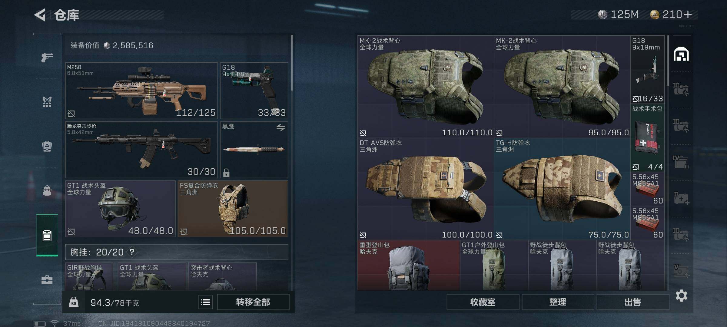 SJZEY315013三角洲行动账号详情图7 SJZEY315013三角洲行动账号详情图7