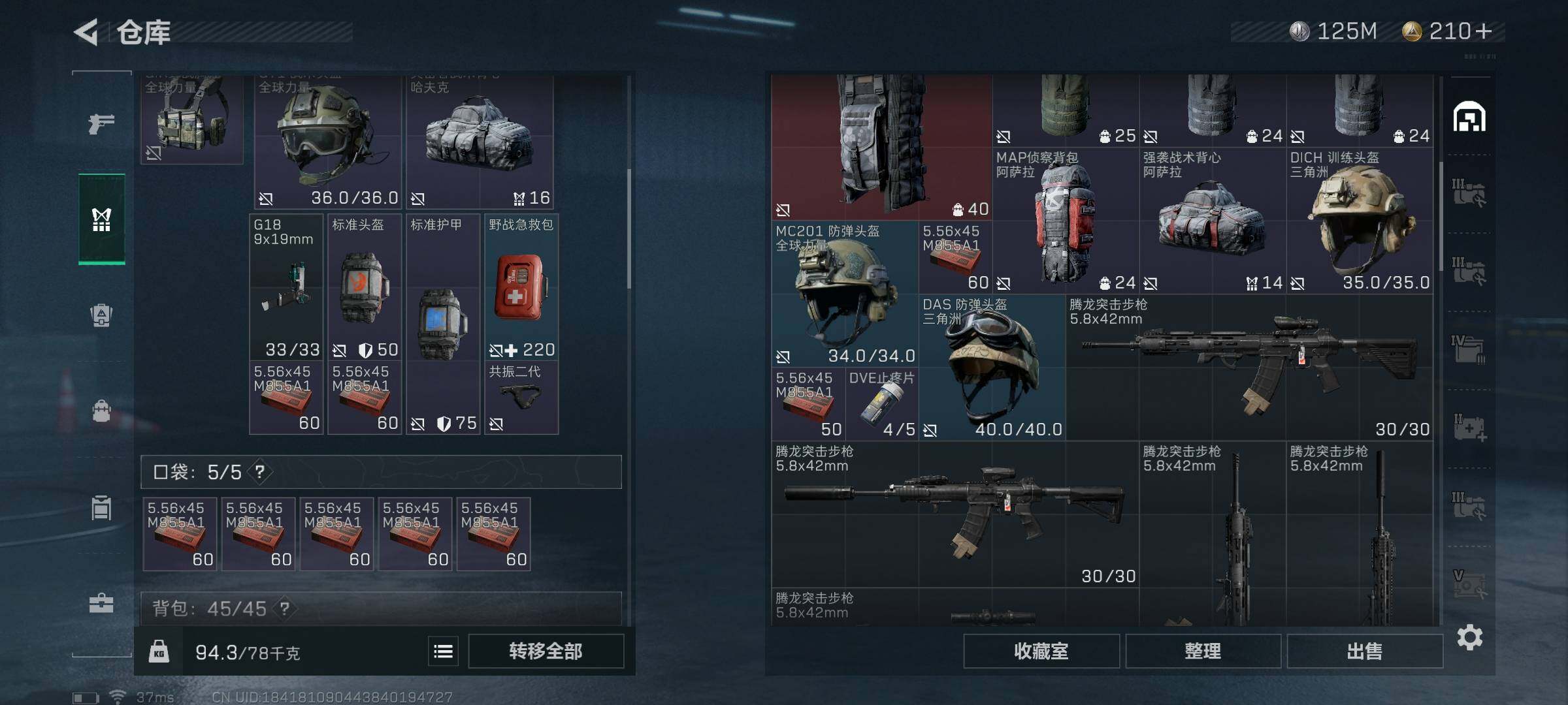 SJZEY315013三角洲行动账号详情图8 SJZEY315013三角洲行动账号详情图8