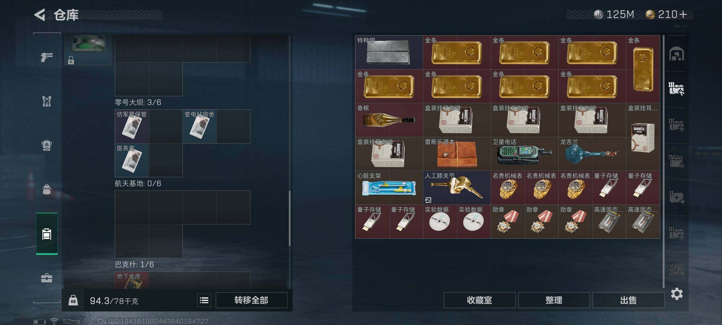 SJZEY315013三角洲行动账号详情图13 SJZEY315013三角洲行动账号详情图13