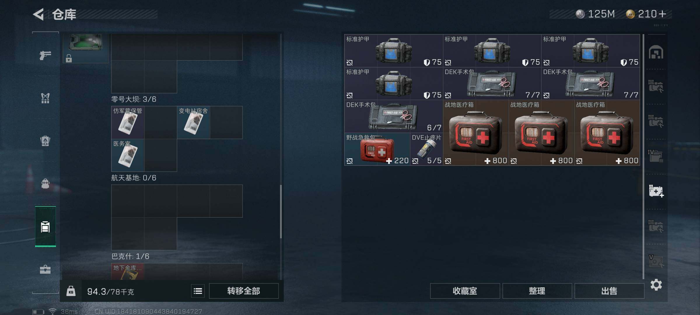 SJZEY315013三角洲行动账号详情图16 SJZEY315013三角洲行动账号详情图16