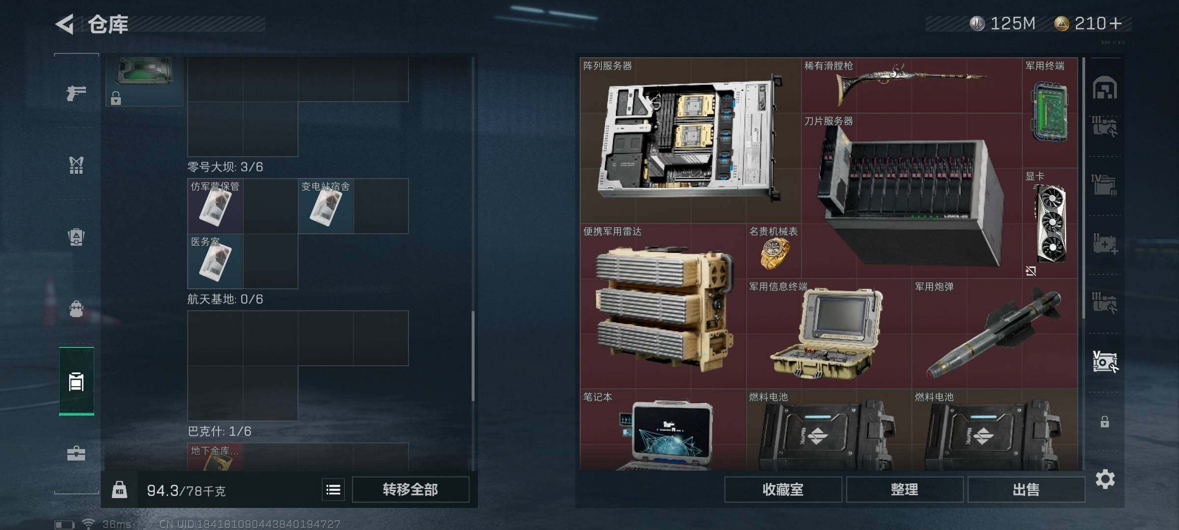 SJZEY315013三角洲行动账号详情图18 SJZEY315013三角洲行动账号详情图18
