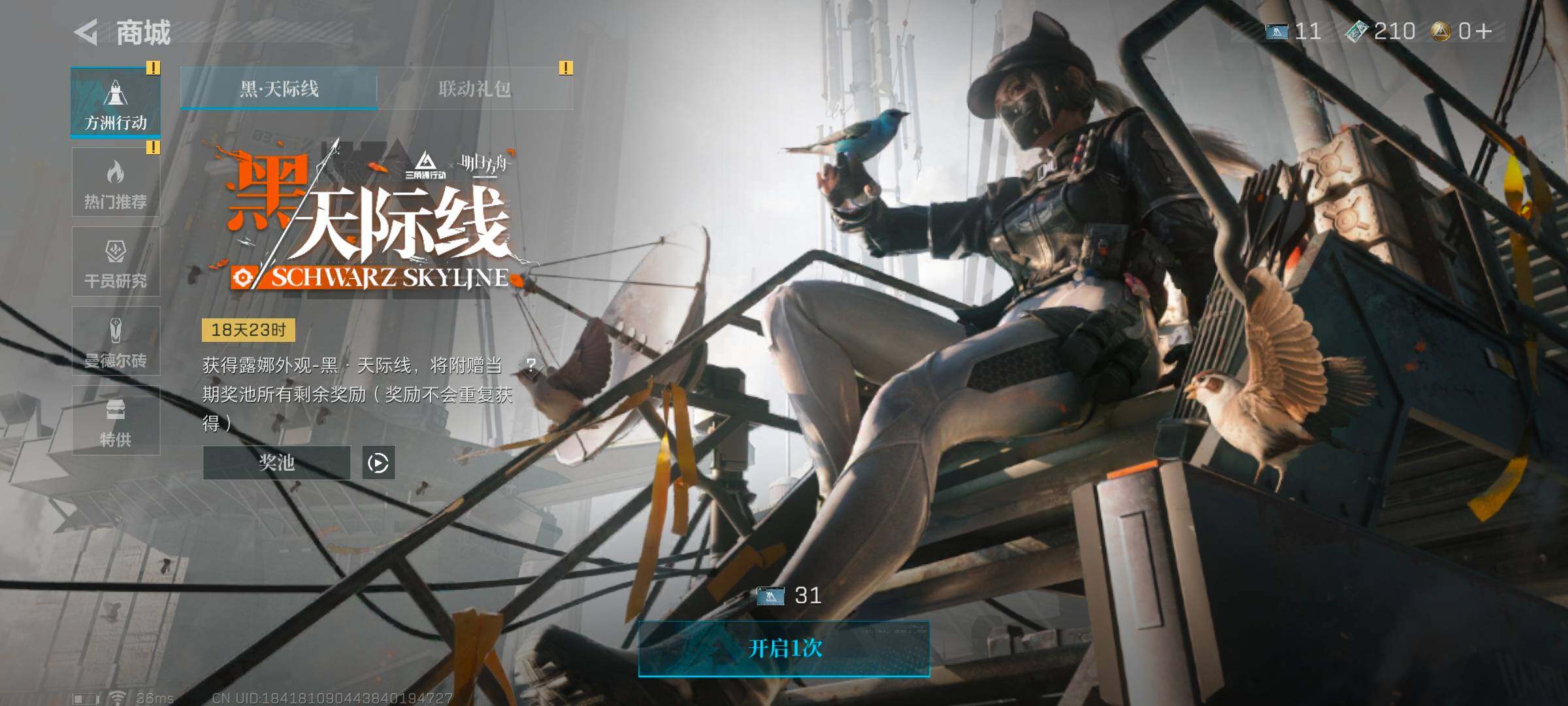 SJZEY315013三角洲行动账号详情图6 SJZEY315013三角洲行动账号详情图6