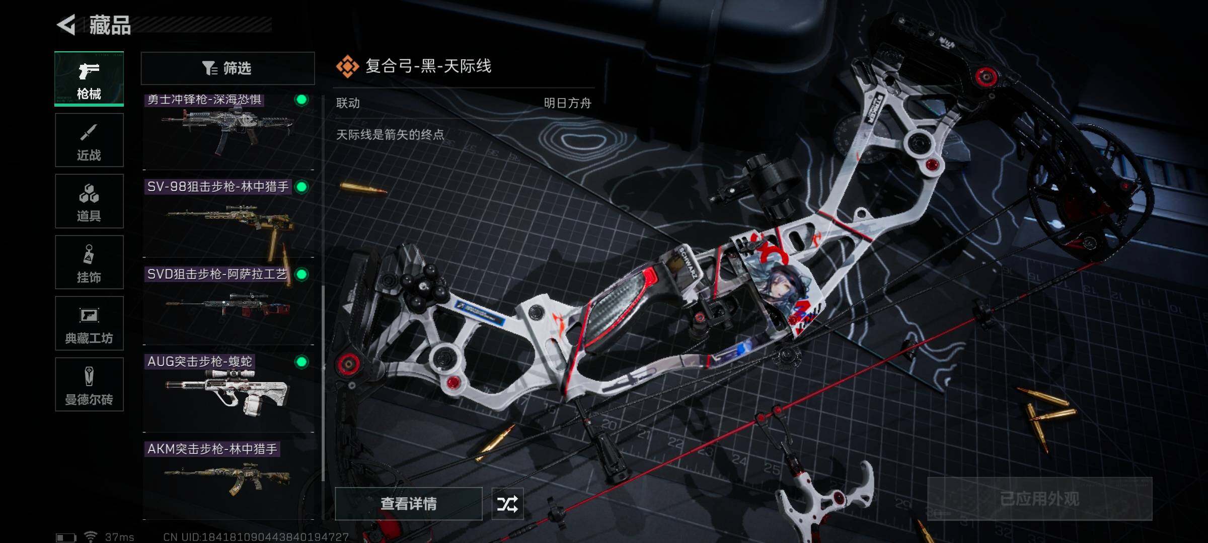 SJZEY315013三角洲行动账号详情图22 SJZEY315013三角洲行动账号详情图22
