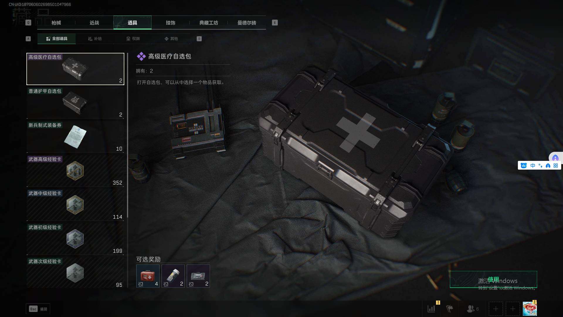 SJZEY315045三角洲行动账号详情图15 SJZEY315045三角洲行动账号详情图15