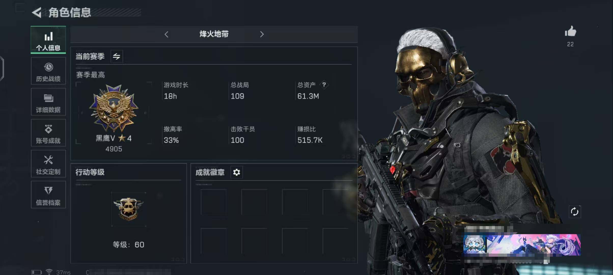 三角洲行动账号QQ【SJZS407】总资产(M)：61.3M/哈夫币(K)：5274K/哈夫币(K)：5274K/传说枪皮数：12/全面战场等级：48_段位：上等兵/烽火地带等级：60_段位：黑鹰/红狼-蚀金玫瑰/近