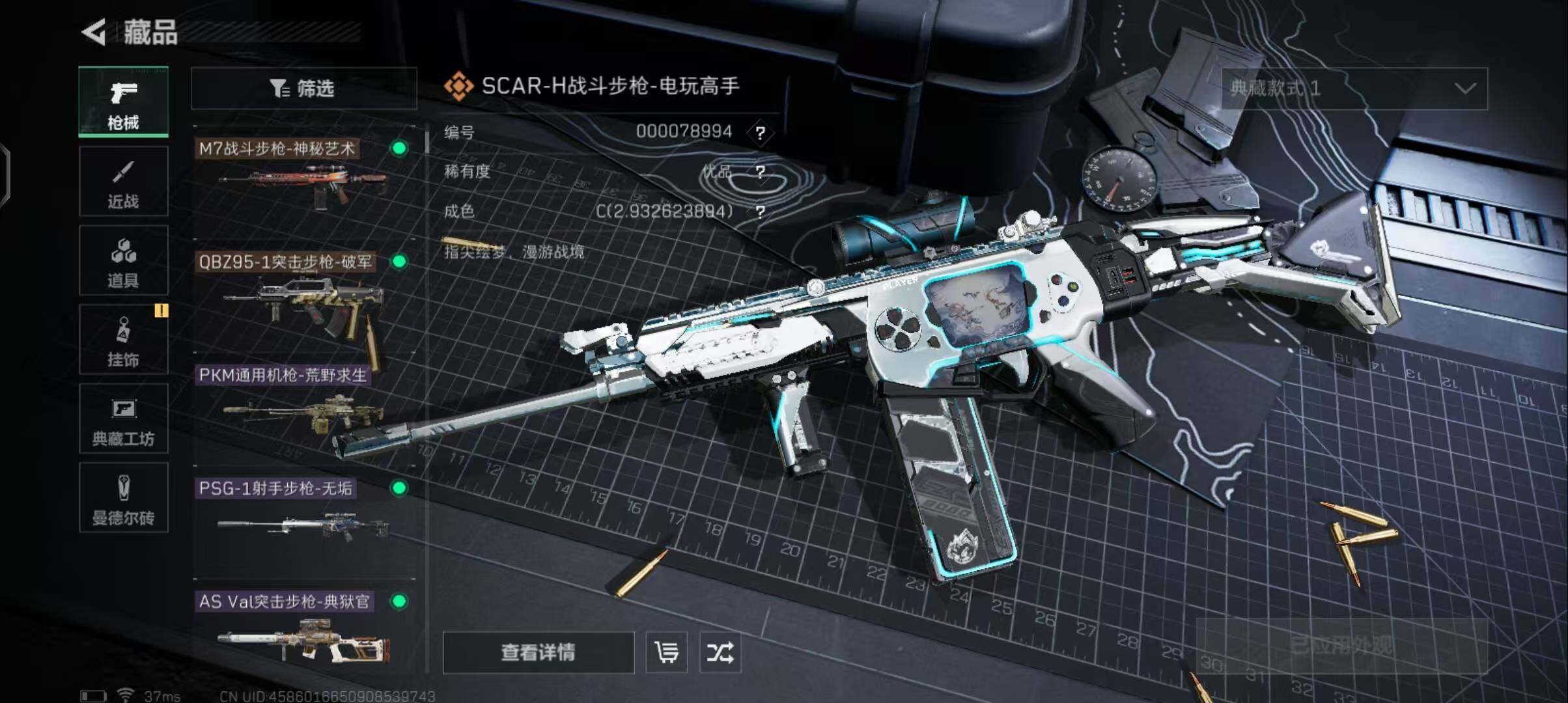 SJZEY315080三角洲行动账号详情图4 SJZEY315080三角洲行动账号详情图4