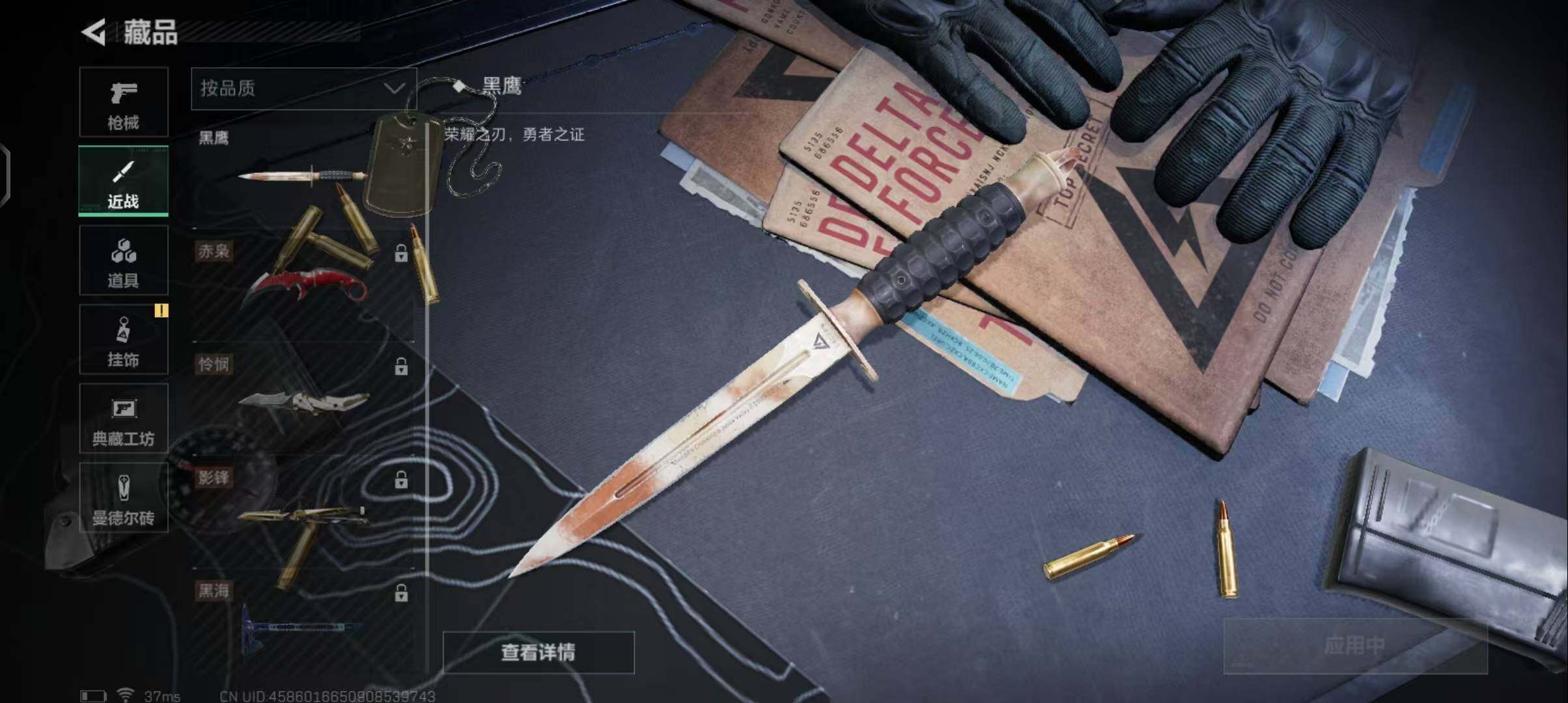 SJZEY315080三角洲行动账号详情图12 SJZEY315080三角洲行动账号详情图12