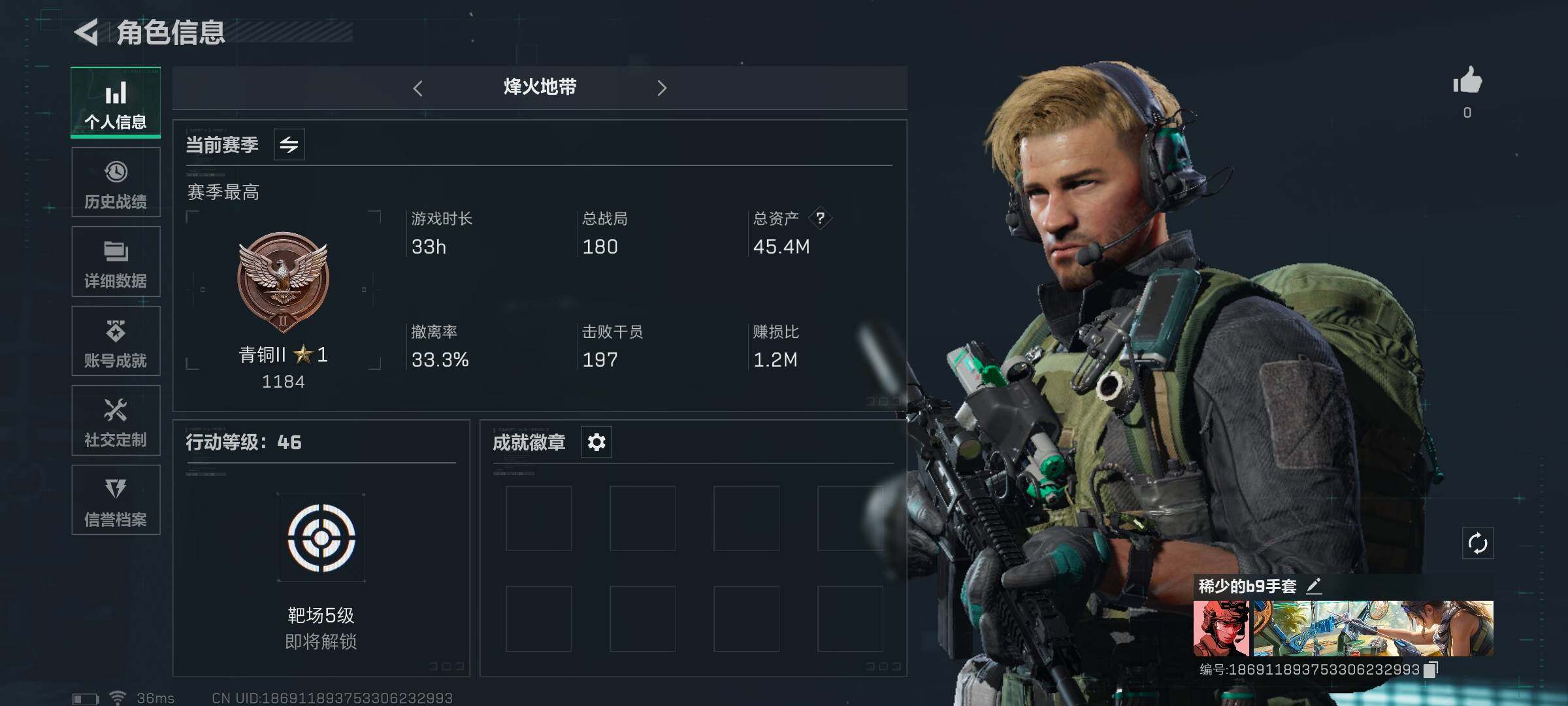 三角洲行动账号QQ【SJZG419】总资产(M)：45.3M/哈夫币(K)：32K/哈夫币(K)：32K/烽火地带等级：46_段位：青铜/SV-98狙击步枪-林中猎手