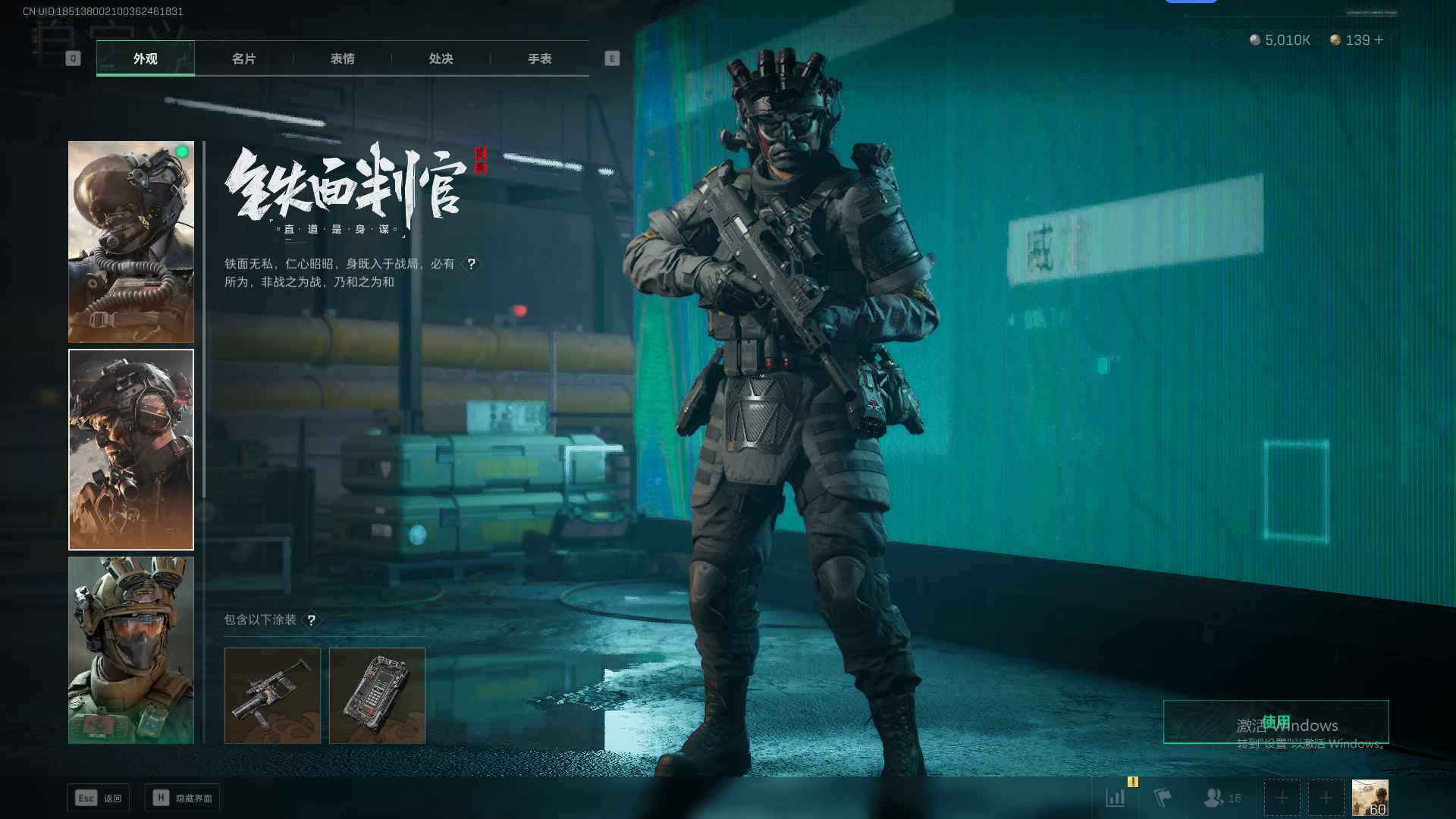 SJZEY315047三角洲行动账号详情图17 SJZEY315047三角洲行动账号详情图17