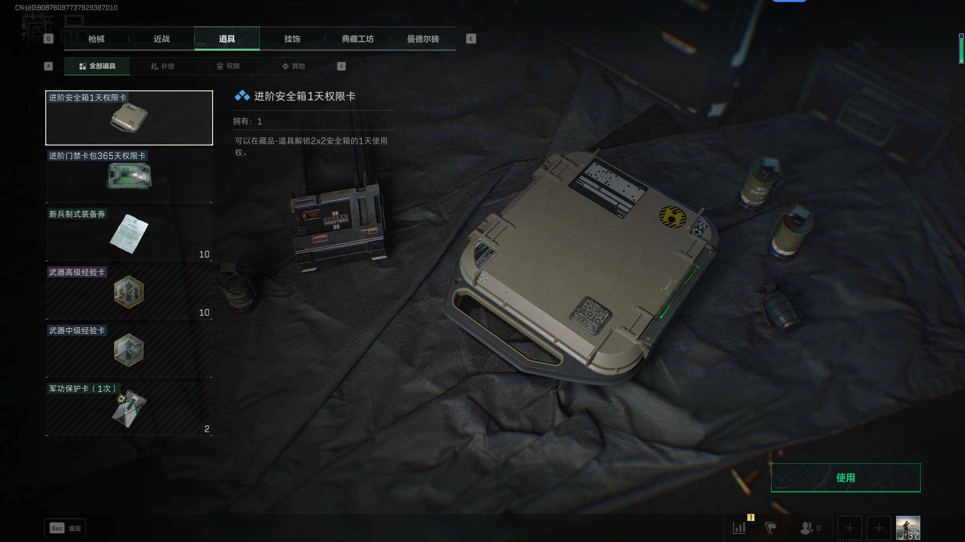 SJZEY315046三角洲行动账号详情图4