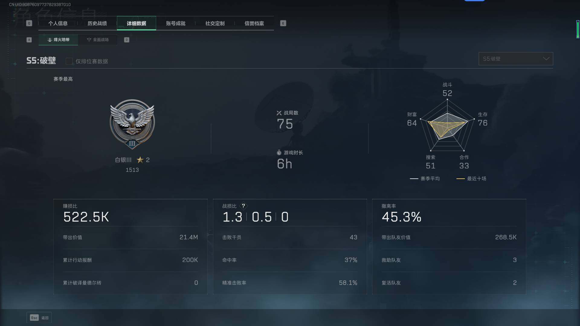 SJZEY315046三角洲行动账号详情图8