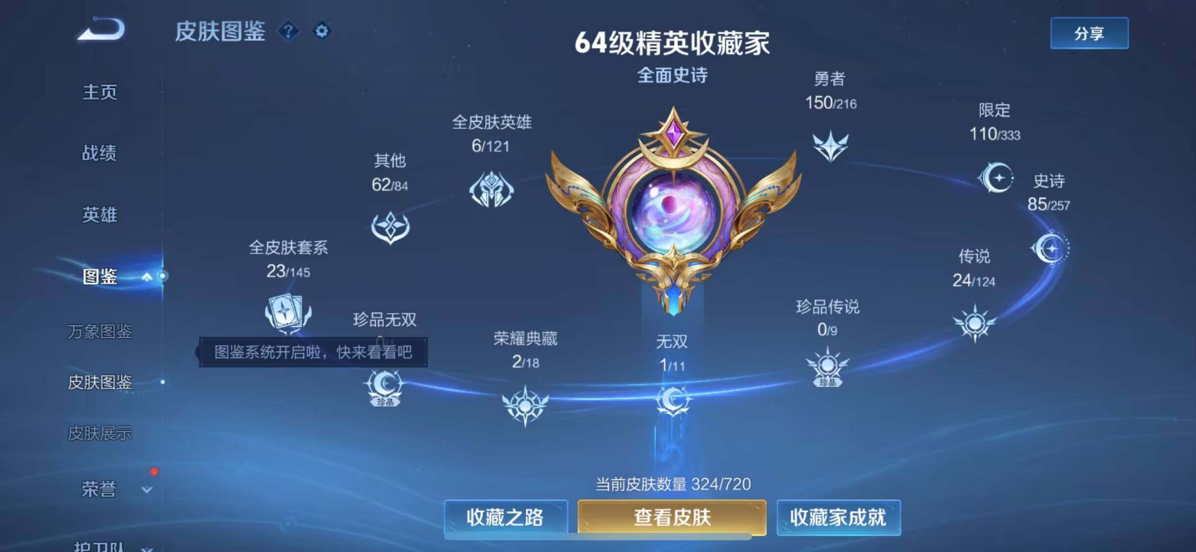 WZEY3224567王者荣耀账号详情图8