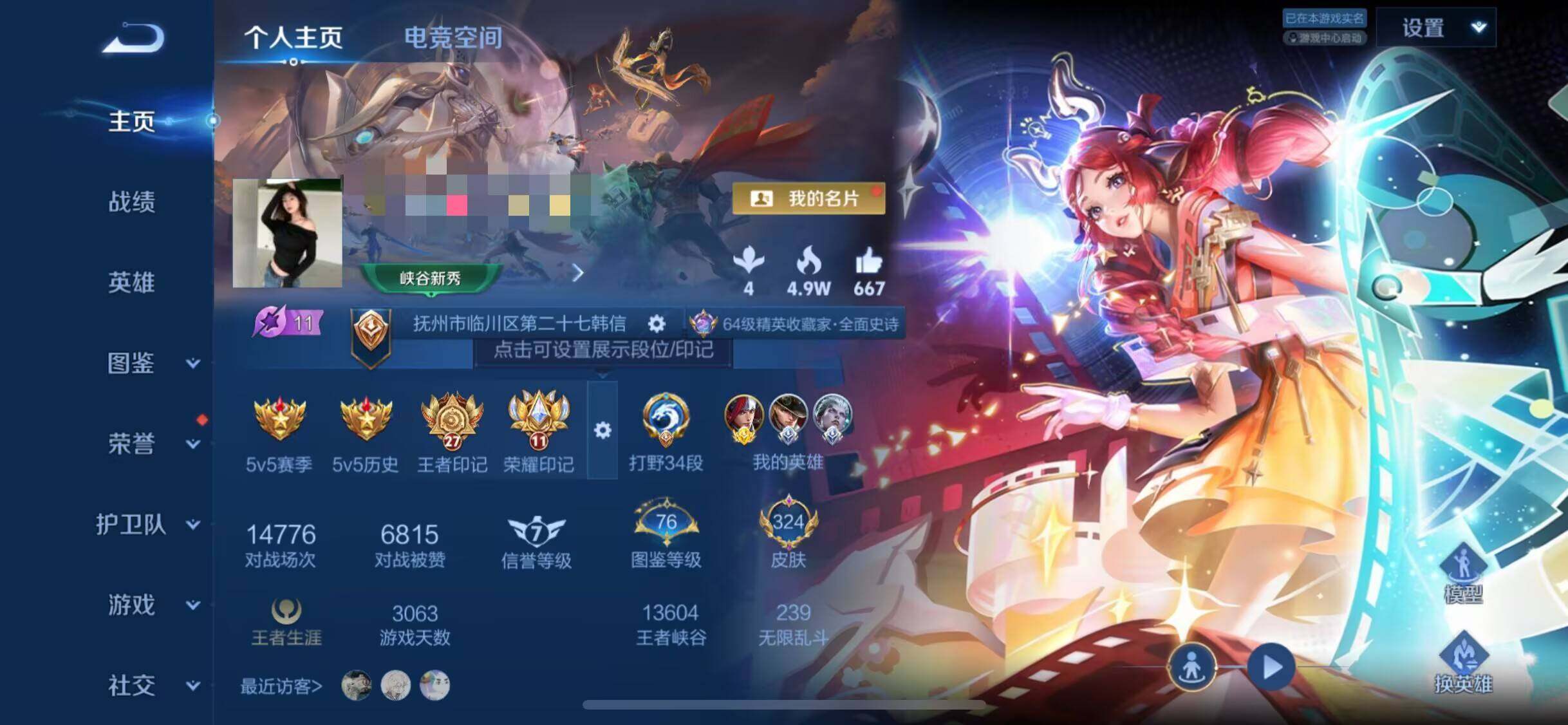 WZEY3224567王者荣耀账号详情图9