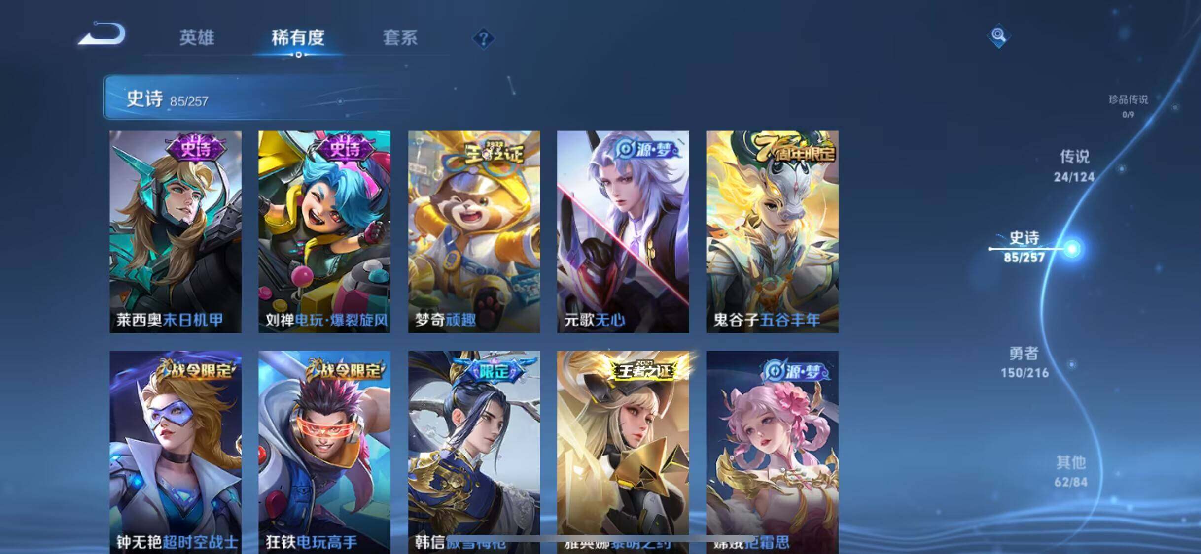 WZEY3224567王者荣耀账号详情图11