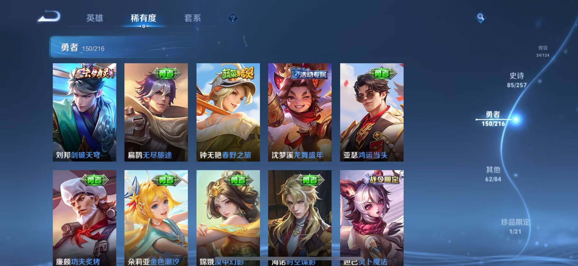 WZEY3224567王者荣耀账号详情图12
