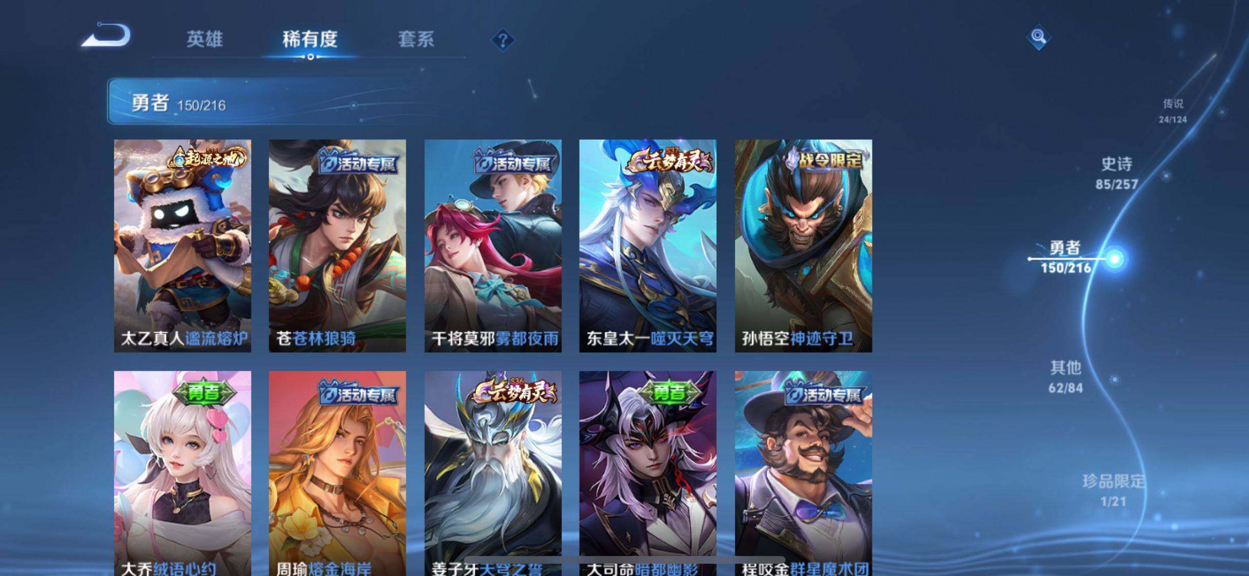 WZEY3224567王者荣耀账号详情图13