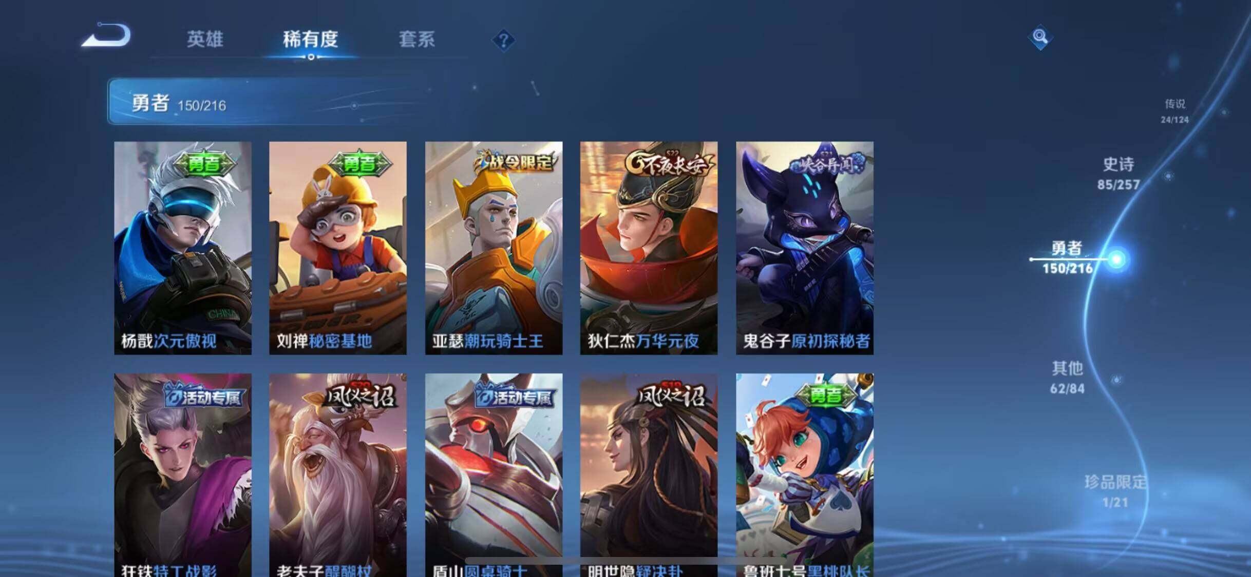 WZEY3224567王者荣耀账号详情图14
