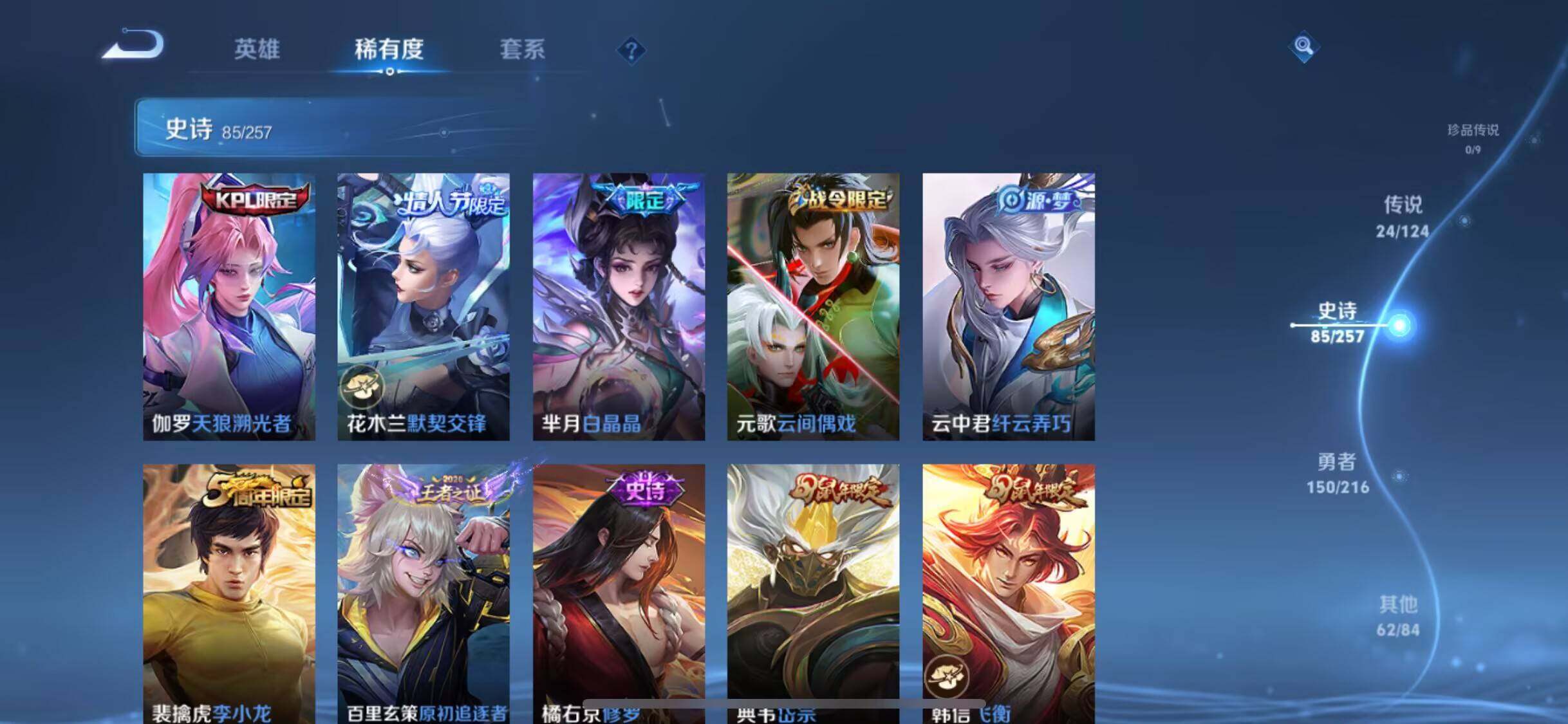 WZEY3224567王者荣耀账号详情图15