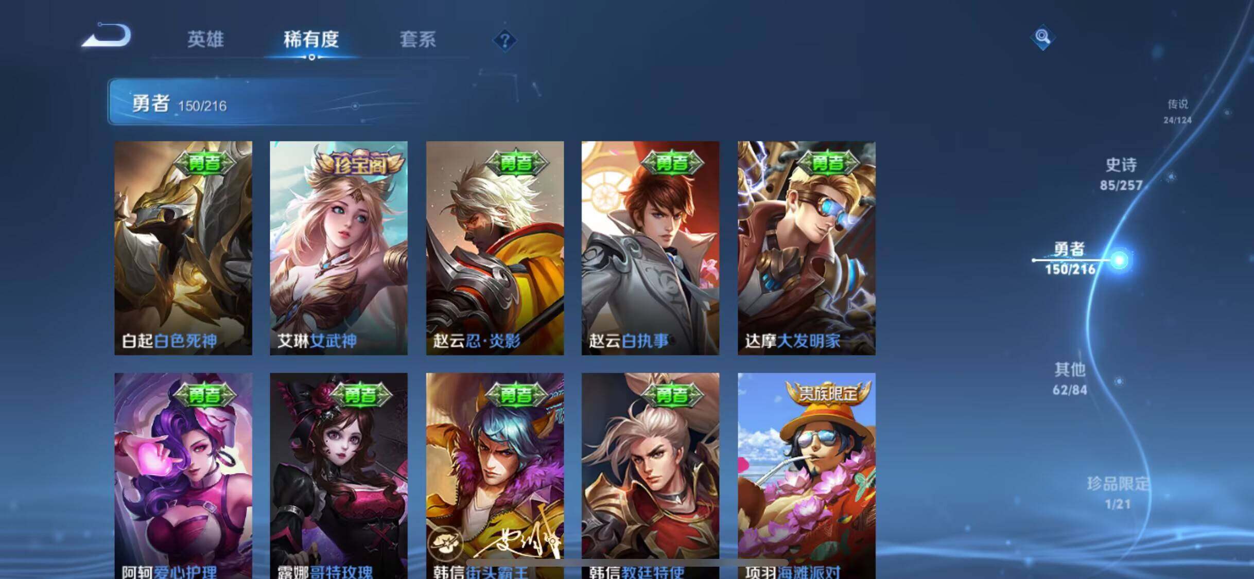 WZEY3224567王者荣耀账号详情图16