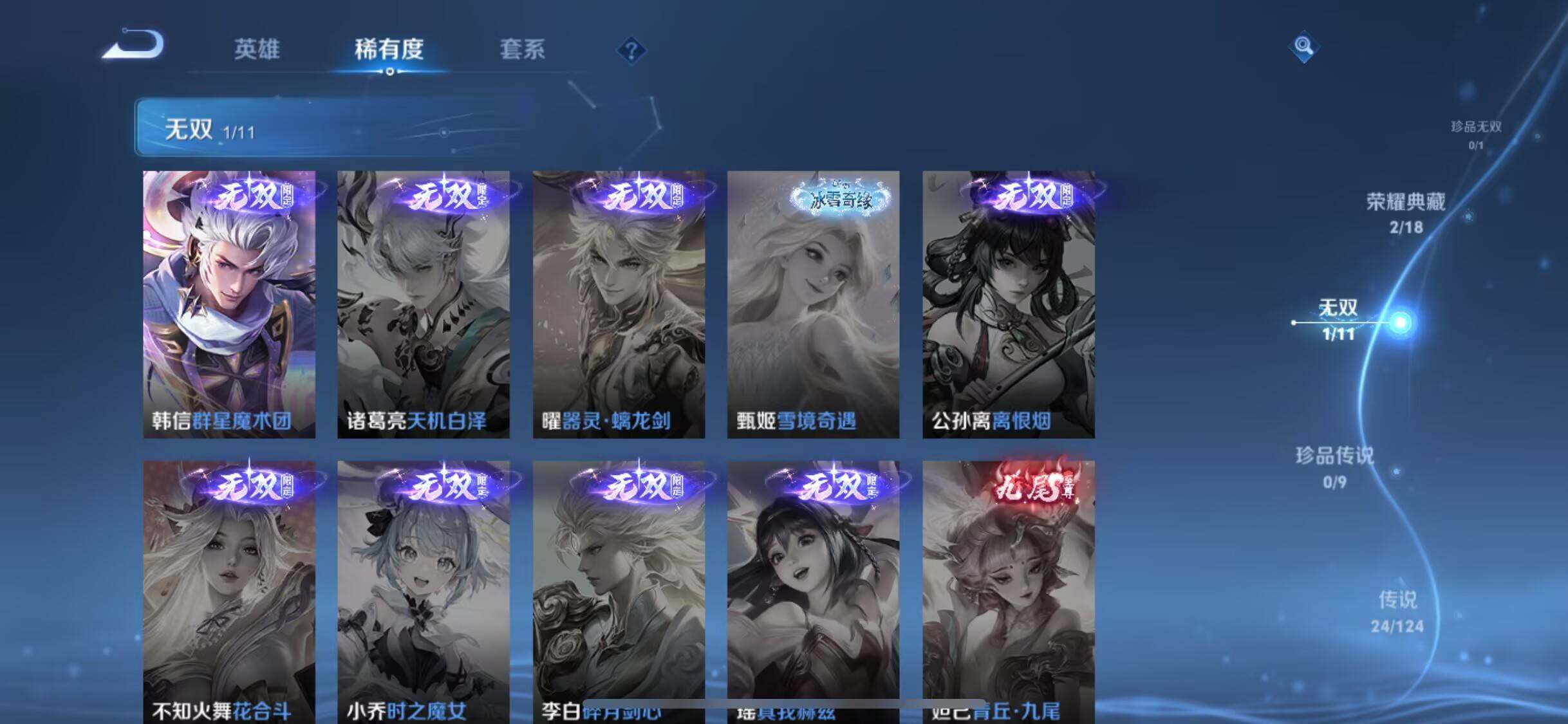 WZEY3224567王者荣耀账号详情图17