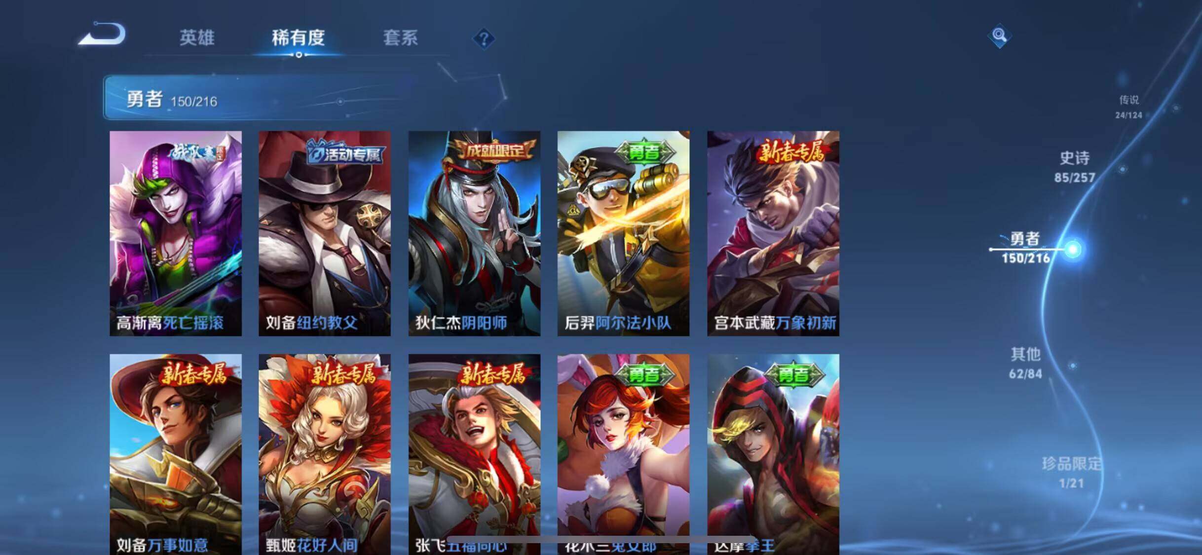WZEY3224567王者荣耀账号详情图18