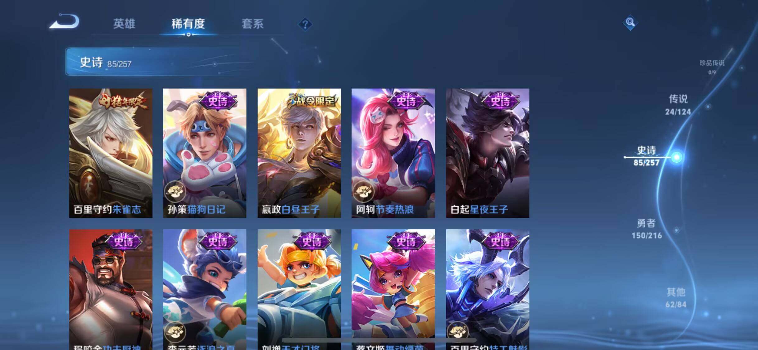WZEY3224567王者荣耀账号详情图20