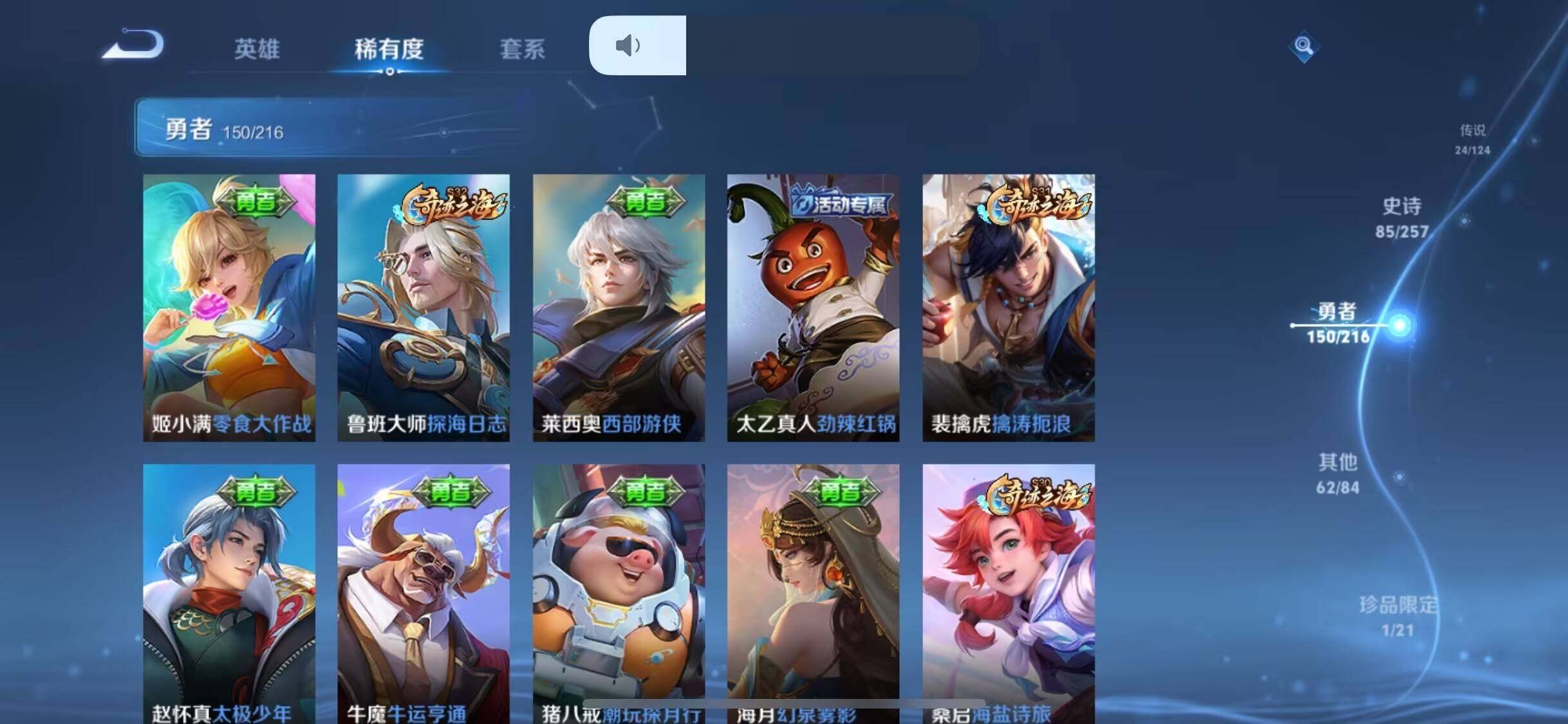 WZEY3224567王者荣耀账号详情图22