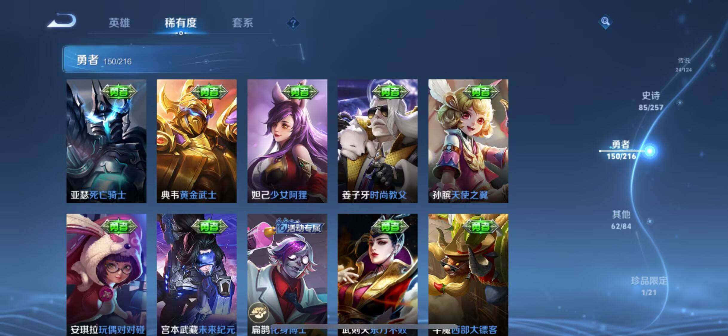 WZEY3224567王者荣耀账号详情图23