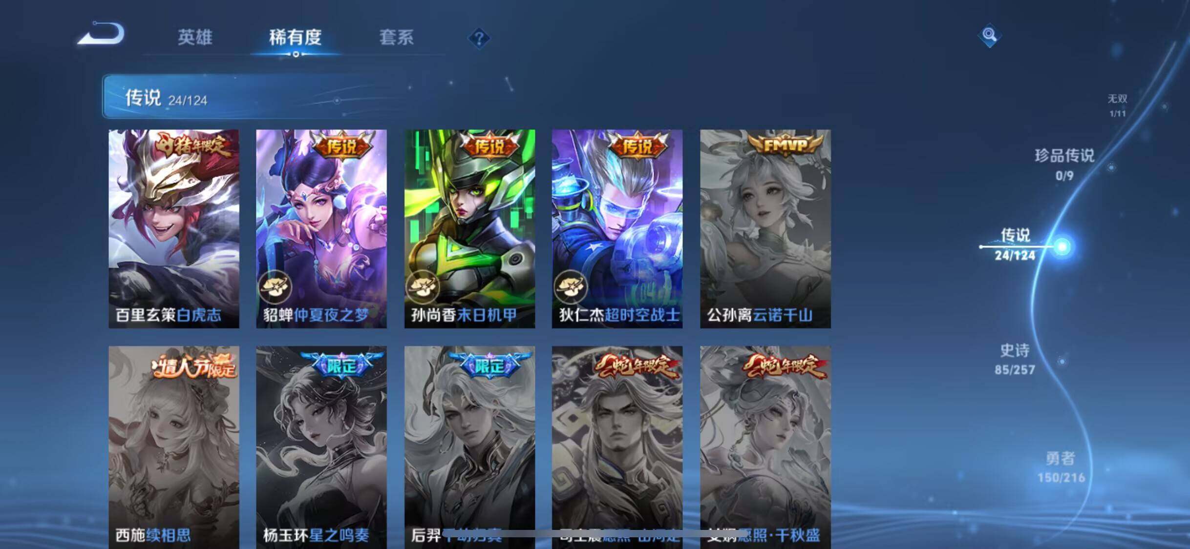 WZEY3224567王者荣耀账号详情图24