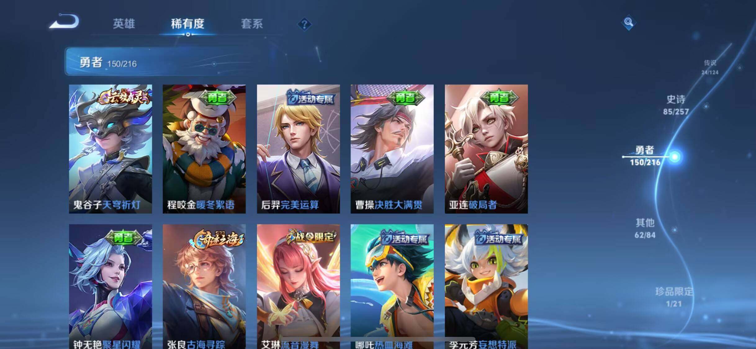 WZEY3224567王者荣耀账号详情图25
