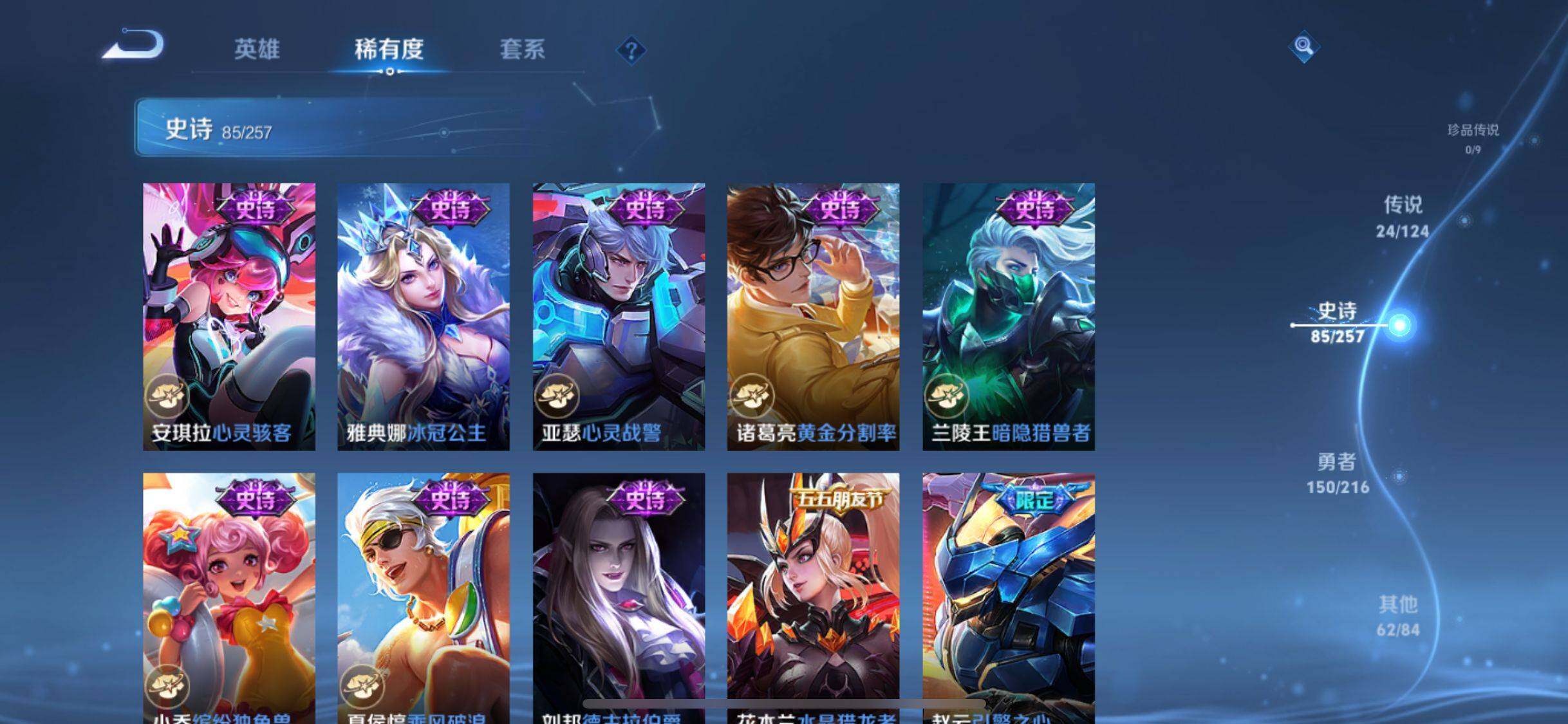 WZEY3224567王者荣耀账号详情图26