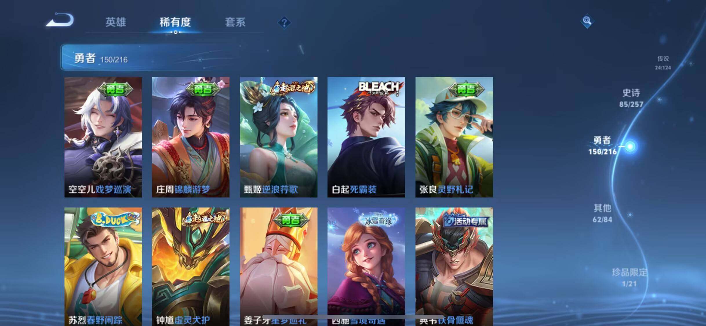 WZEY3224567王者荣耀账号详情图27