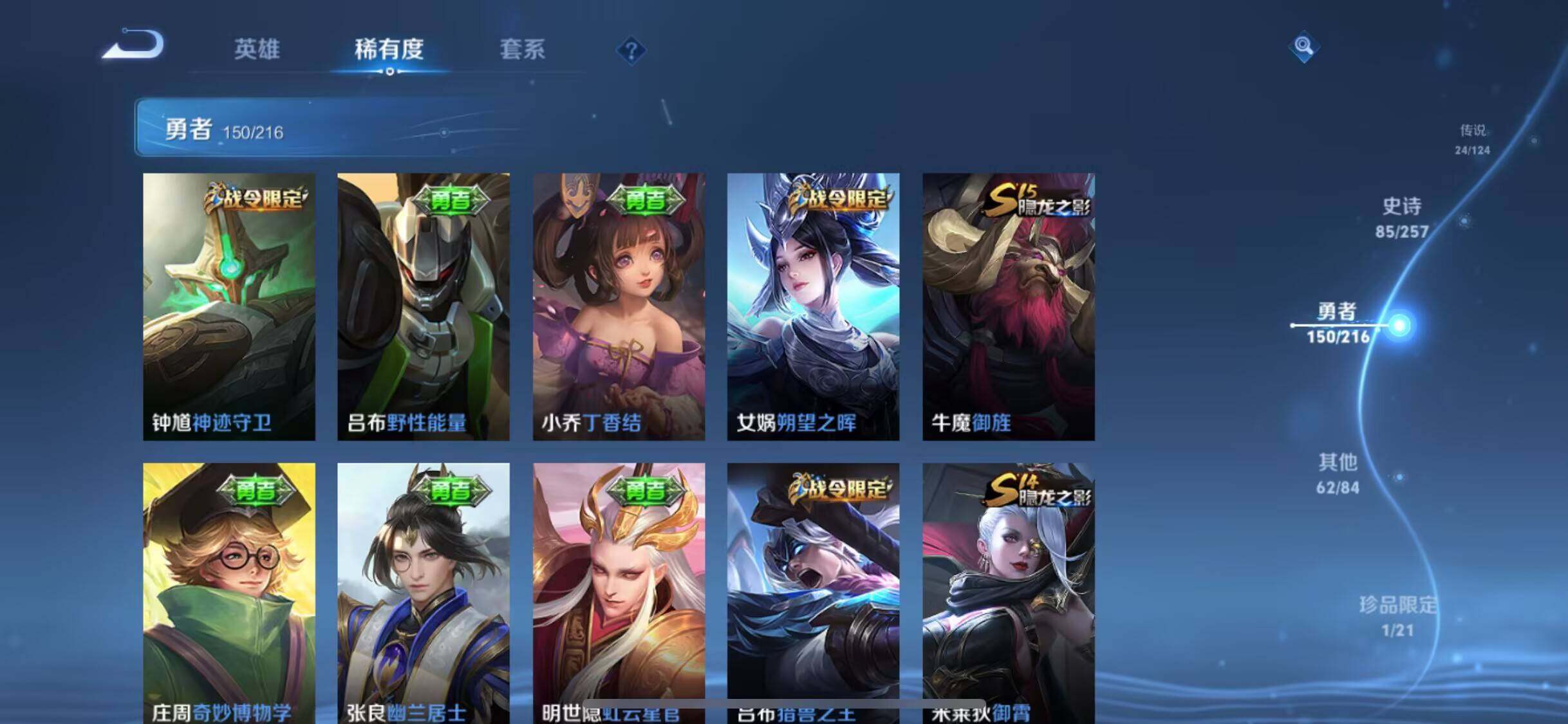 WZEY3224567王者荣耀账号详情图29