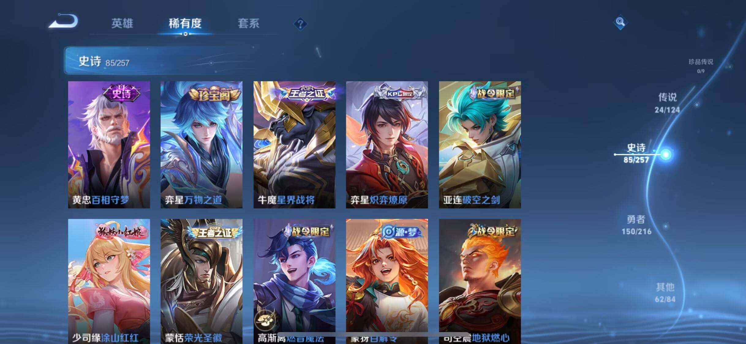 WZEY3224567王者荣耀账号详情图30