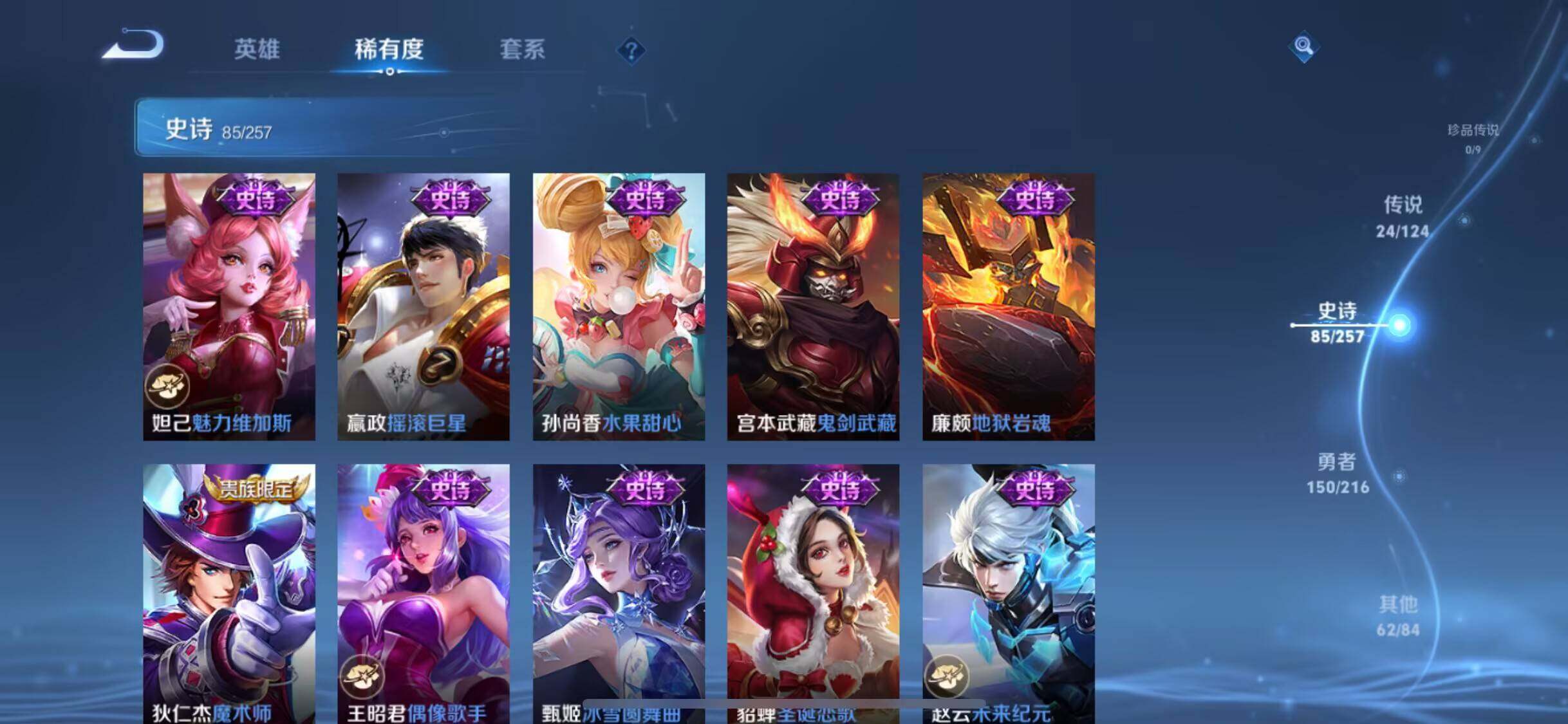 WZEY3224567王者荣耀账号详情图31