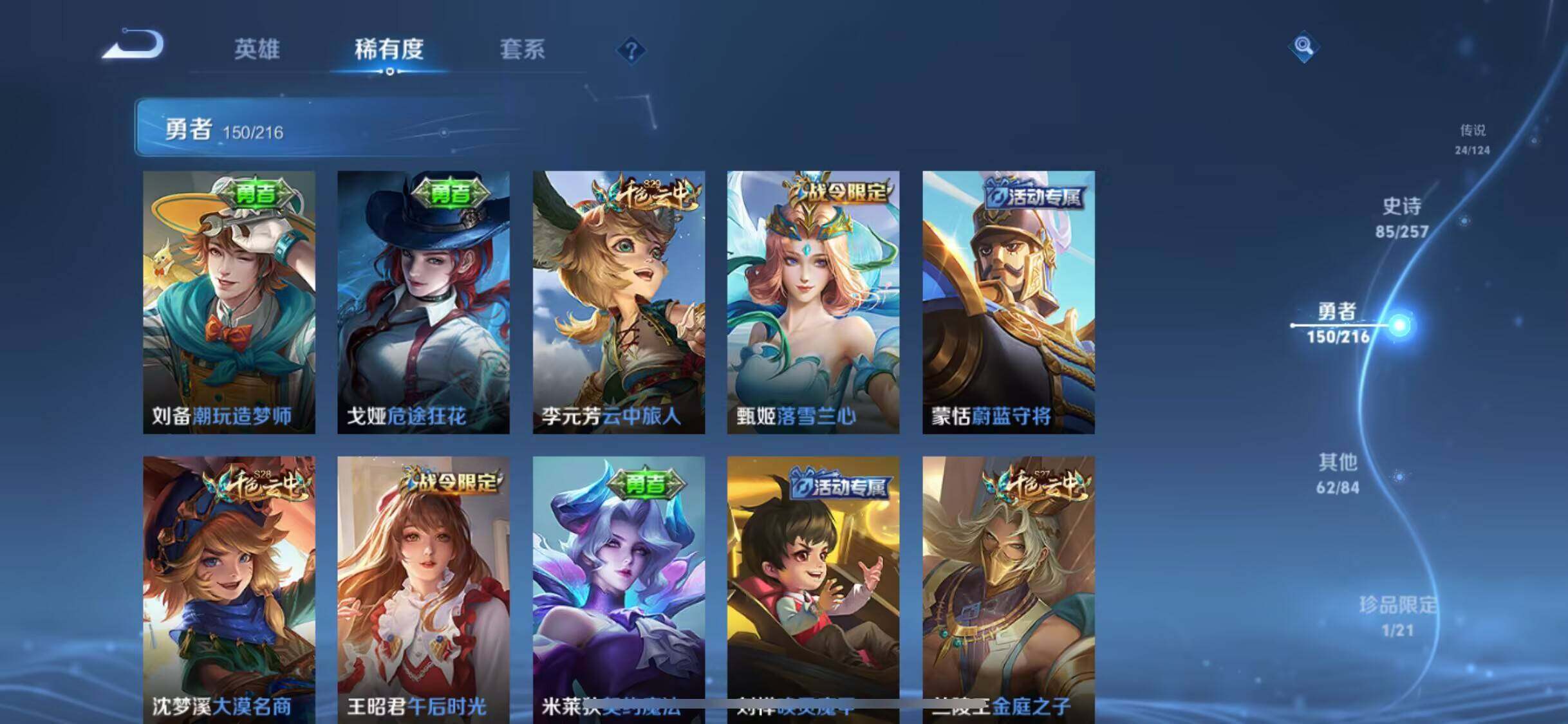 WZEY3224567王者荣耀账号详情图32